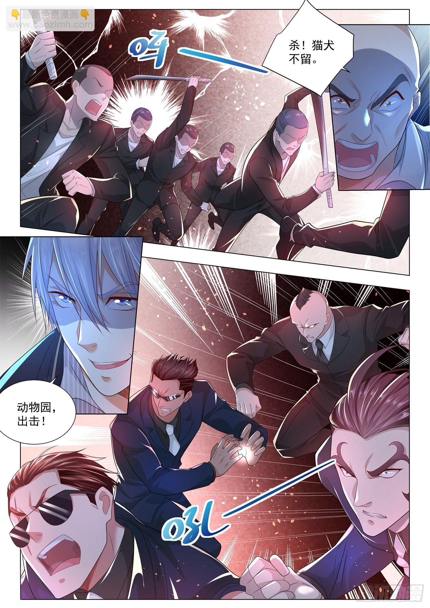 🍱神豪之天降系统 第171话 让他先跑39米 第8页
