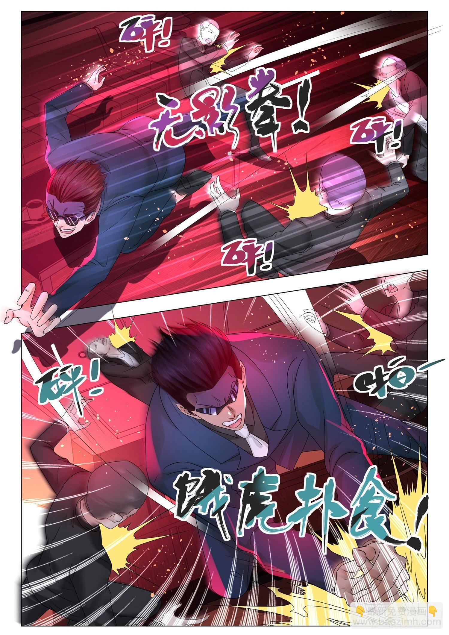 🍱神豪之天降系统 第171话 让他先跑39米 第9页