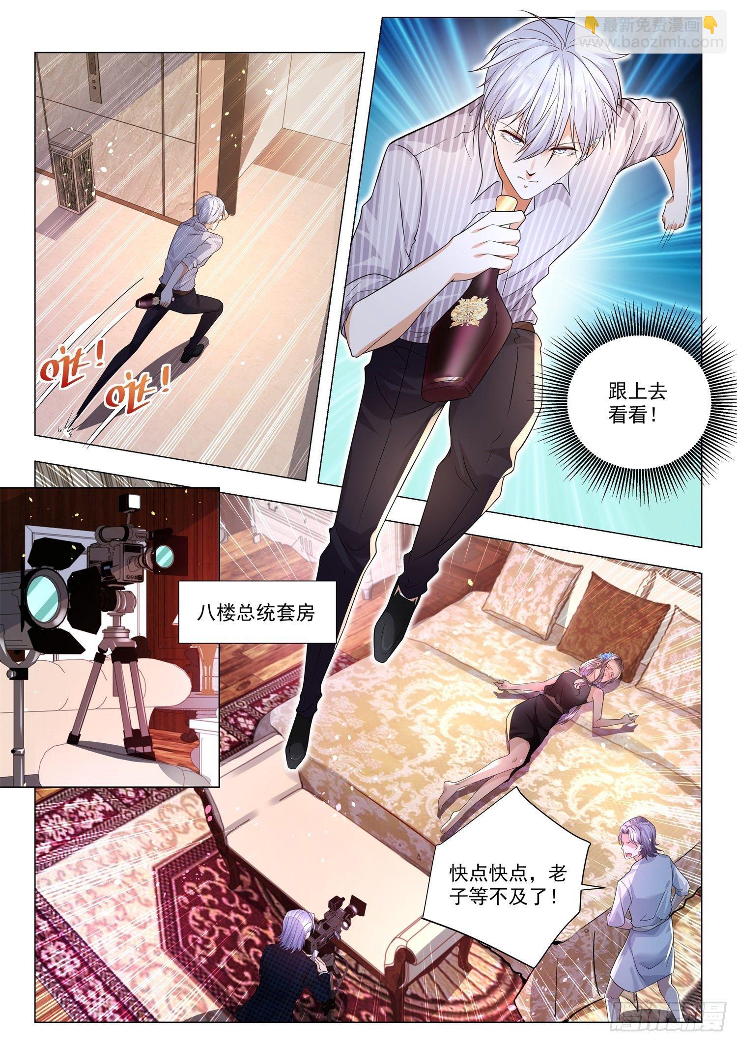 🍱神豪之天降系统 第173话 钞能力 第10页