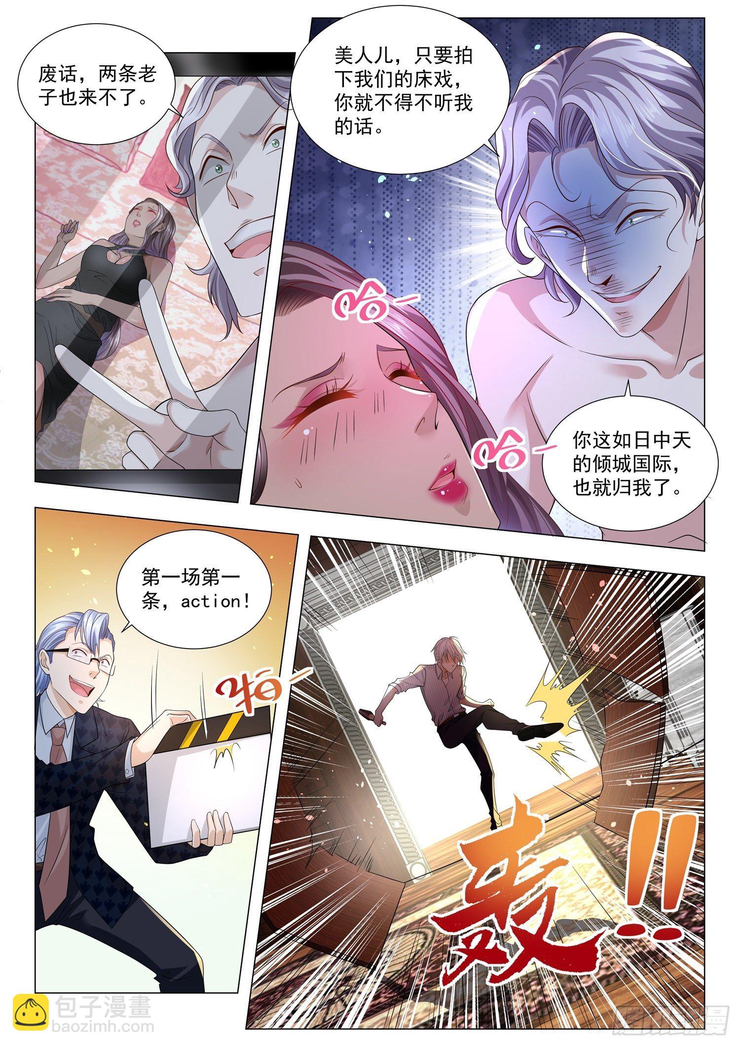 🍱神豪之天降系统 第173话 钞能力 第12页