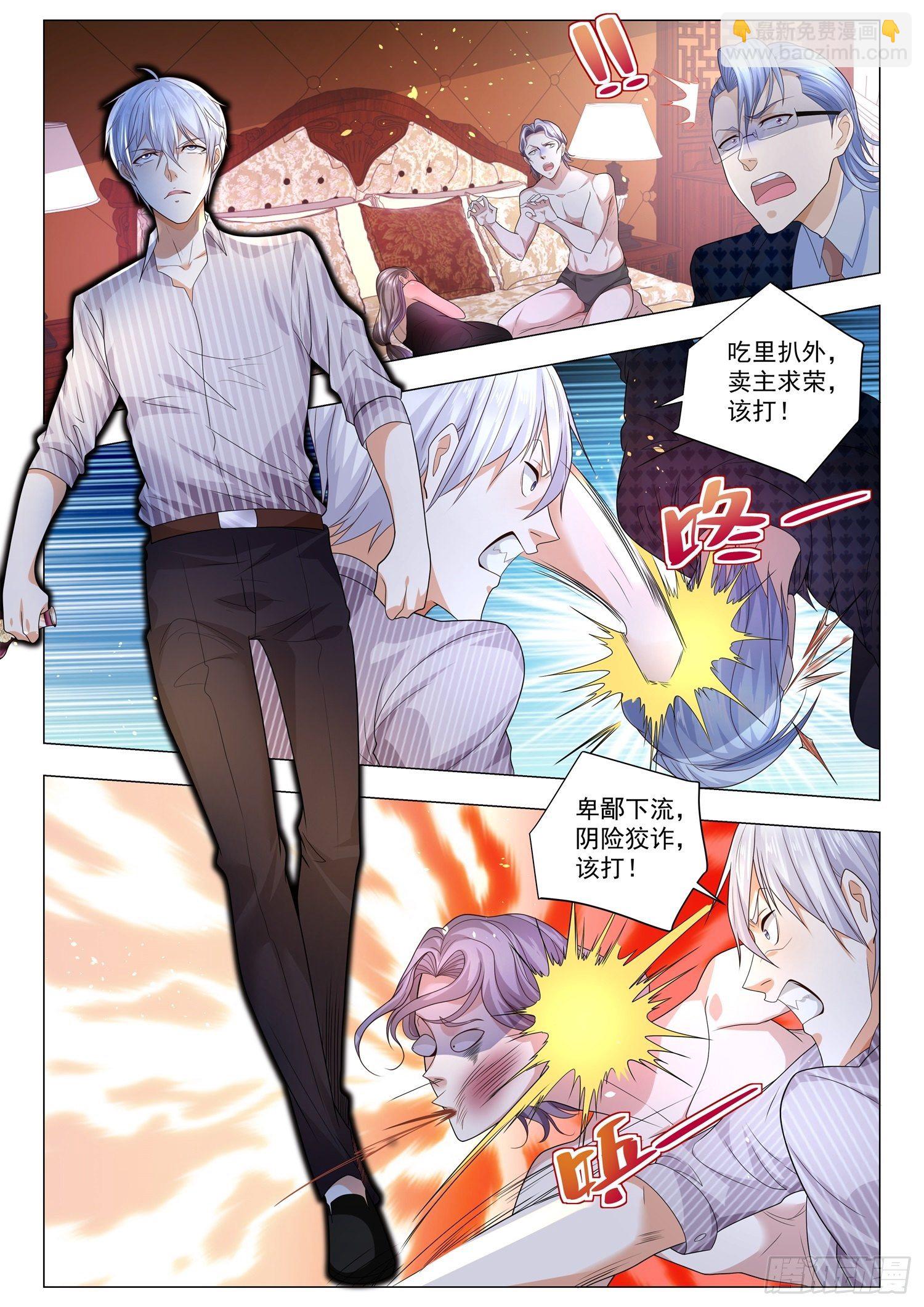 🍱神豪之天降系统 第173话 钞能力 第13页