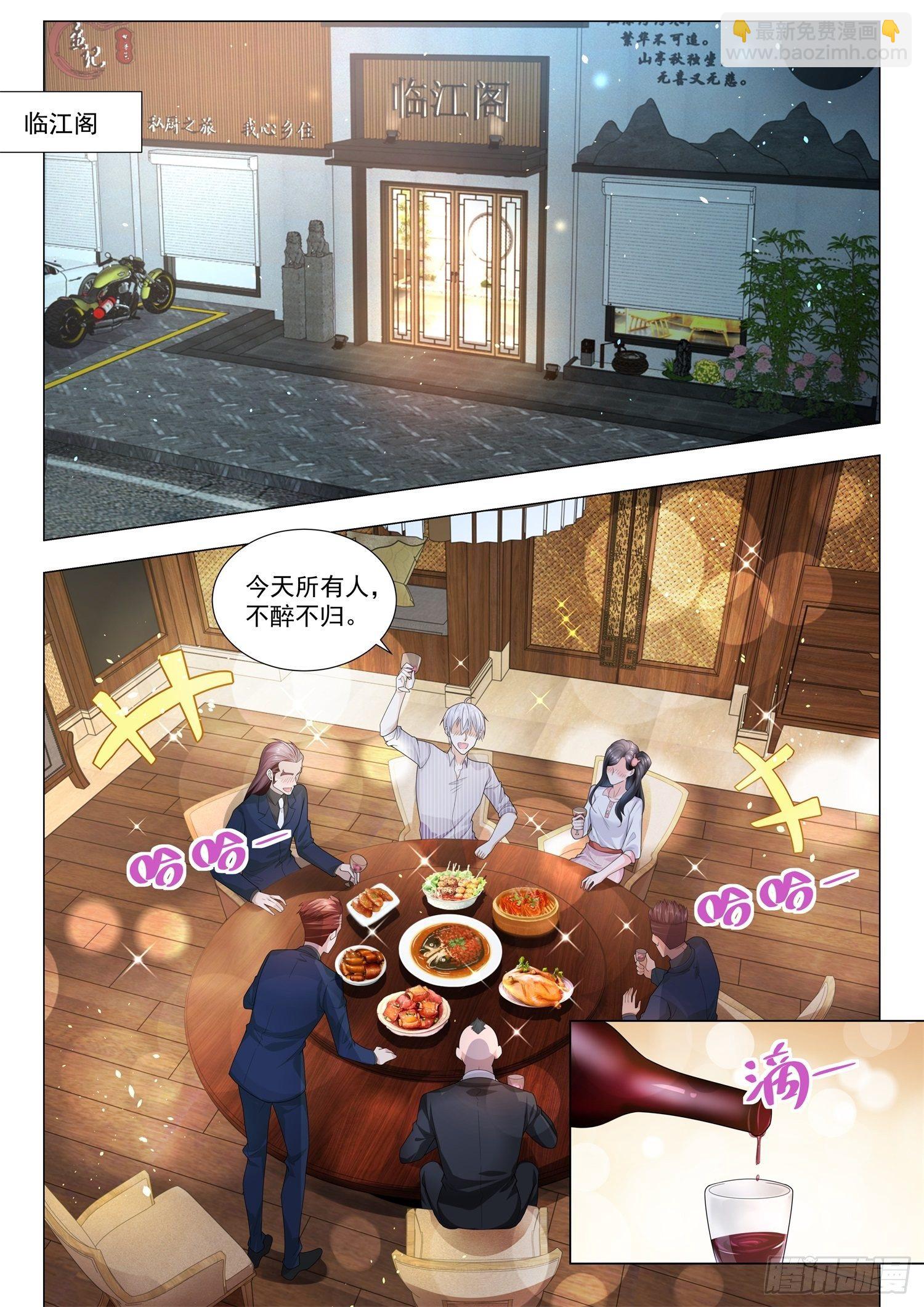 🍱神豪之天降系统 第173话 钞能力 第2页