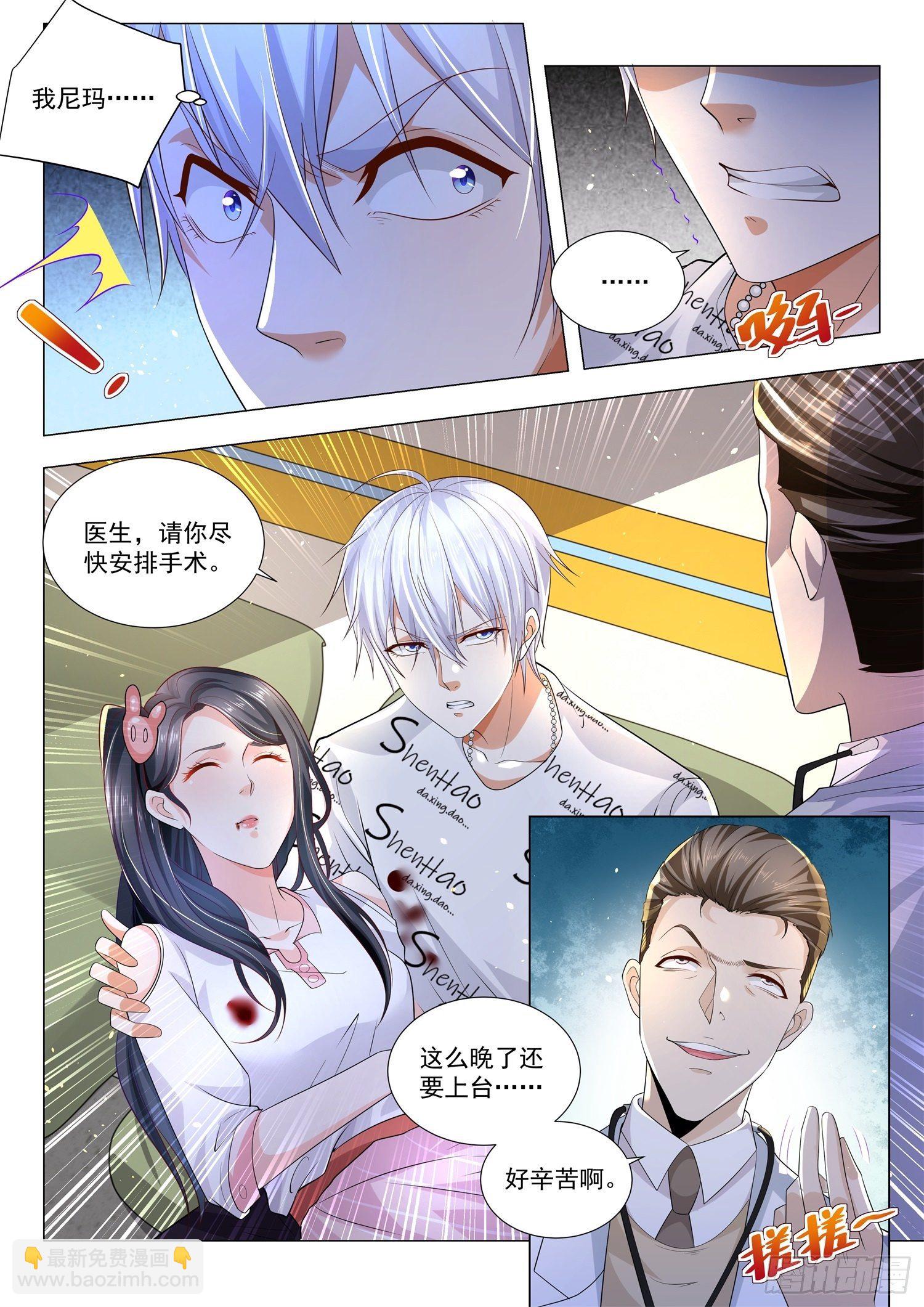 🍱神豪之天降系统 第175话 最难消受美人恩 第11页