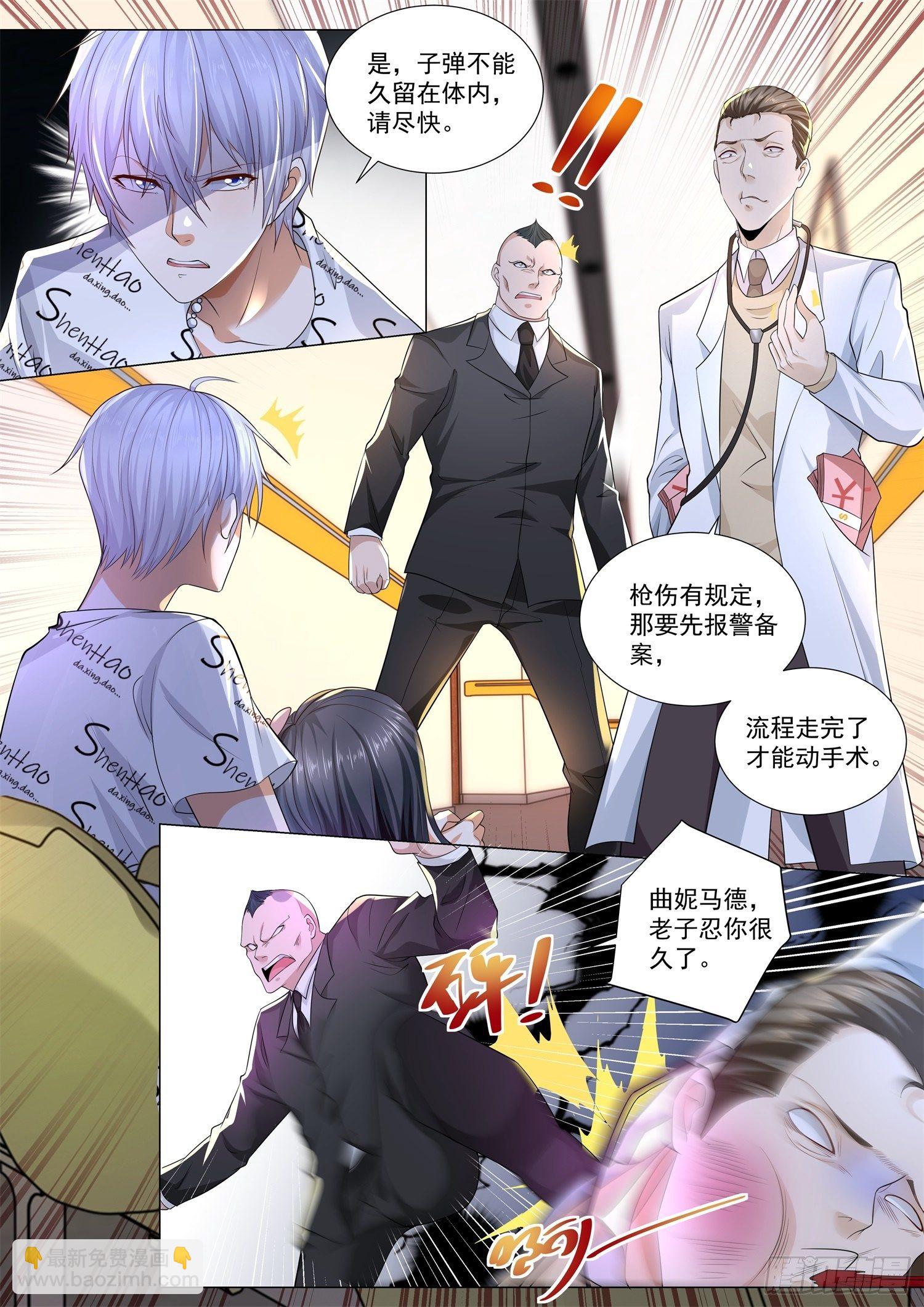 🍱神豪之天降系统 第175话 最难消受美人恩 第13页