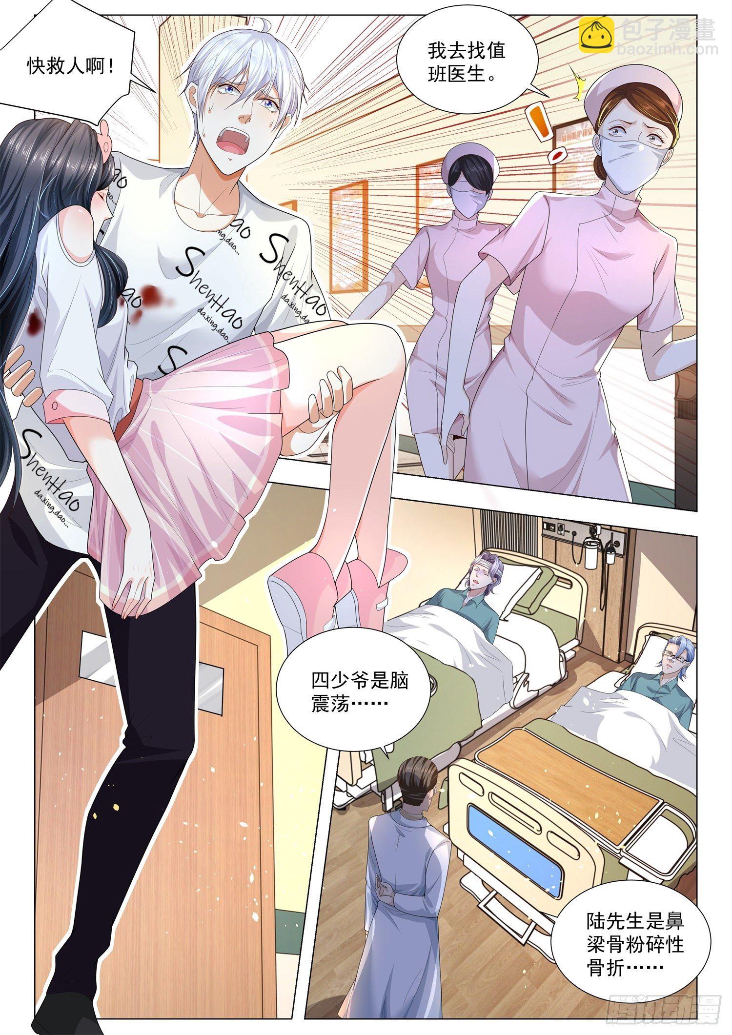 🍱神豪之天降系统 第175话 最难消受美人恩 第6页