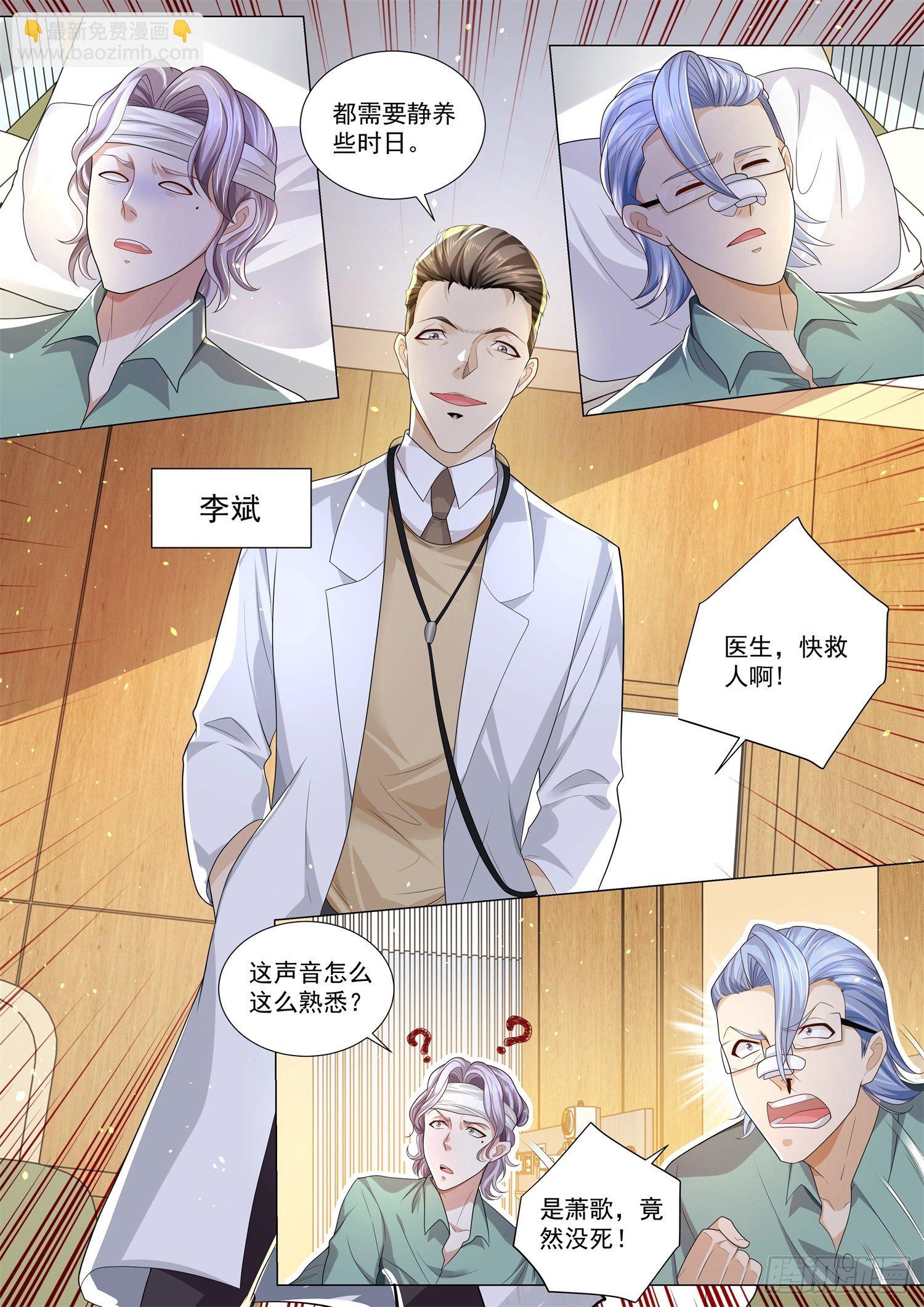 🍱神豪之天降系统 第175话 最难消受美人恩 第7页
