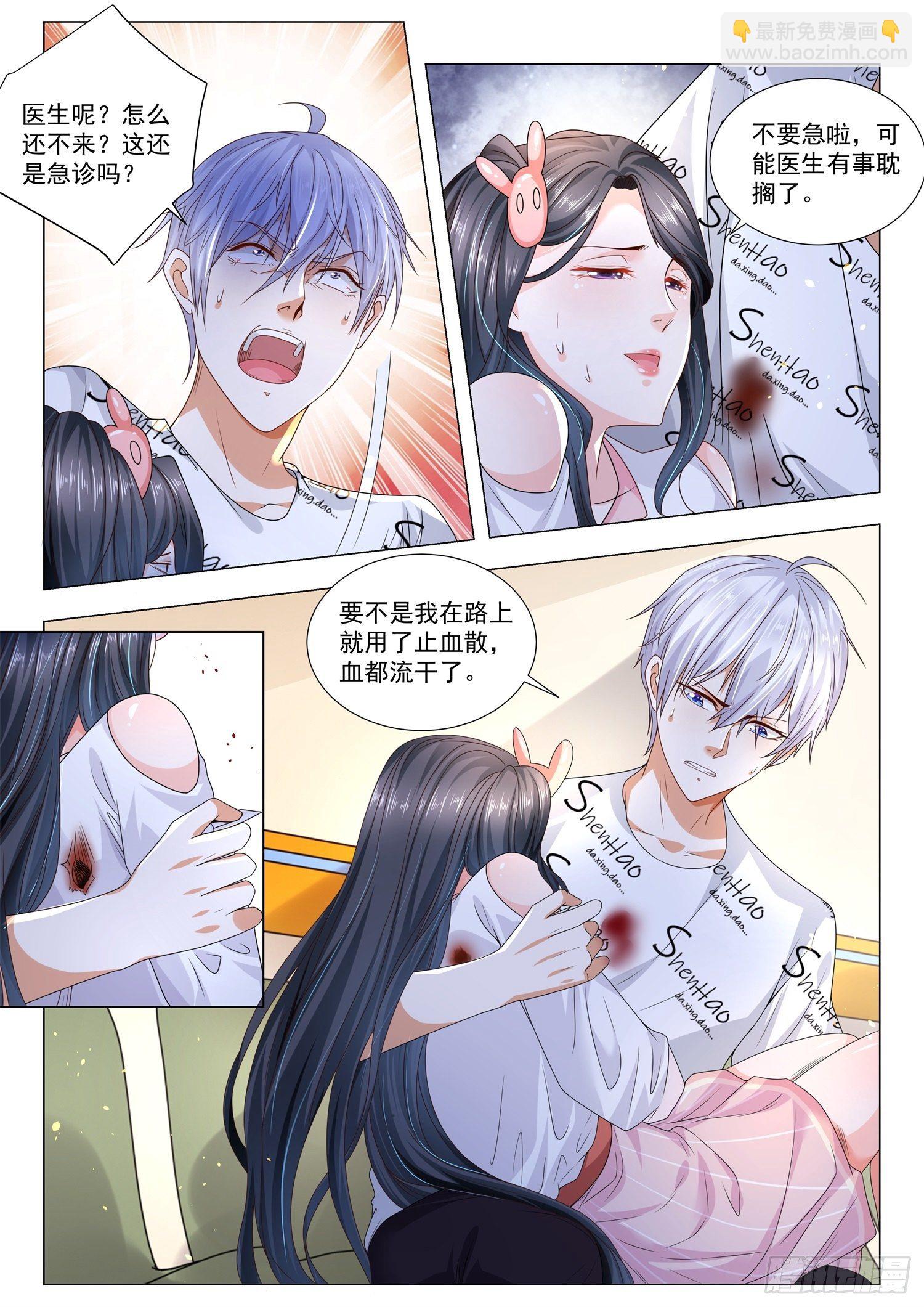 🍱神豪之天降系统 第175话 最难消受美人恩 第9页