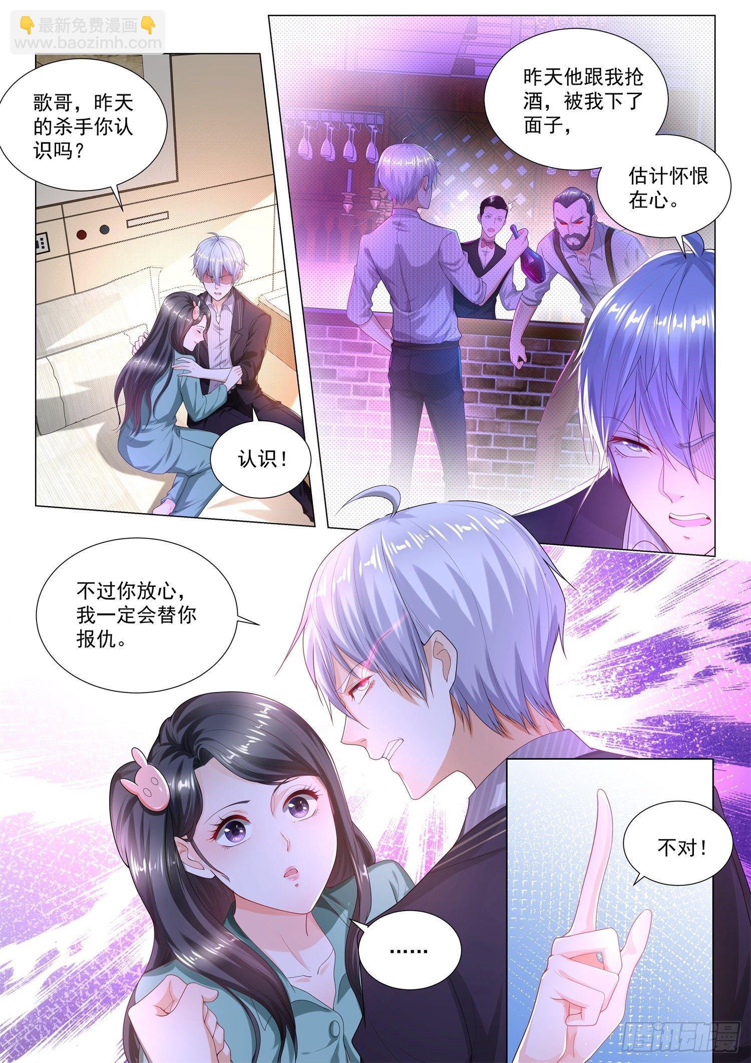 🍱神豪之天降系统 第177话 便宜徒弟 第10页