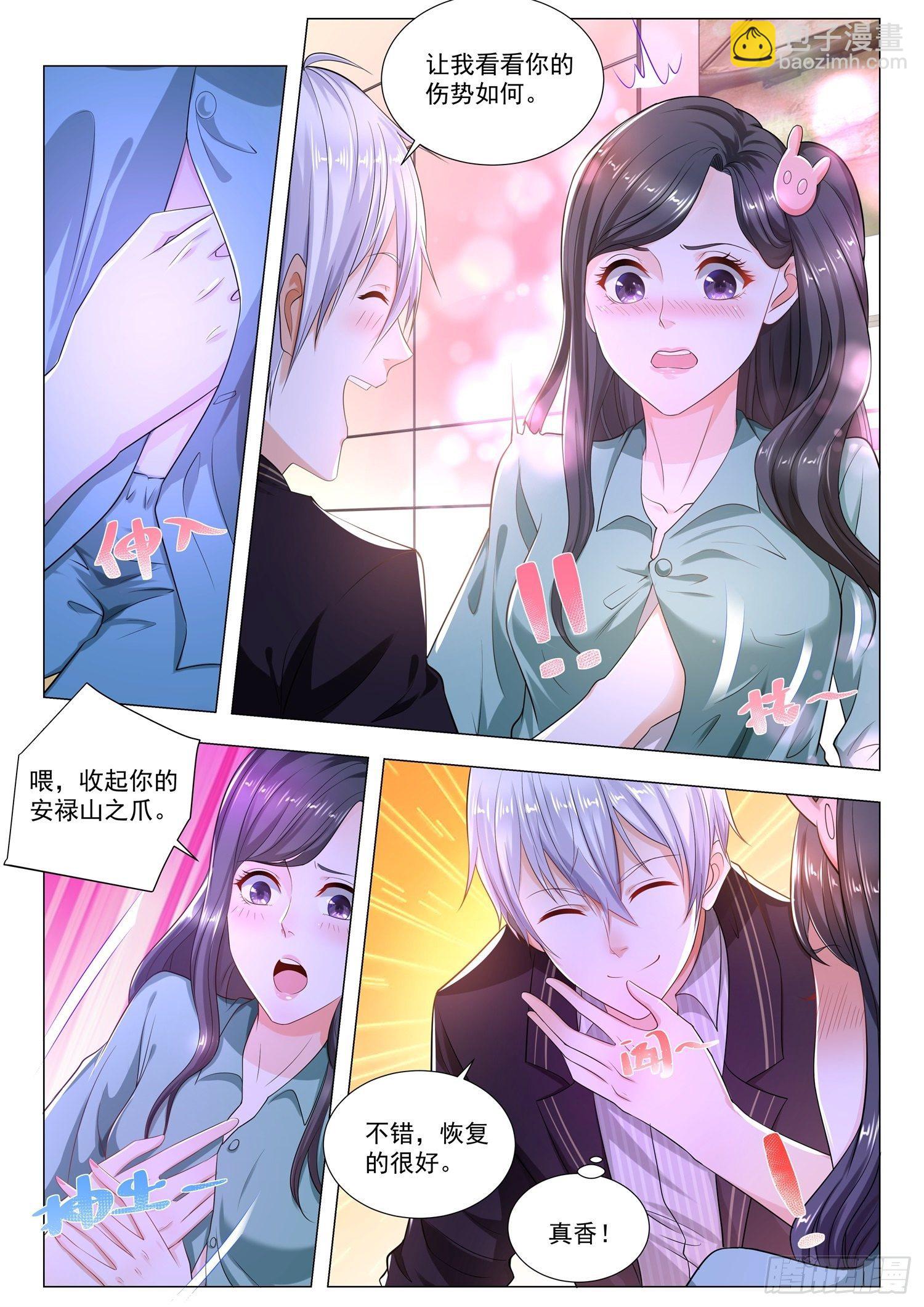 🍱神豪之天降系统 第177话 便宜徒弟 第7页