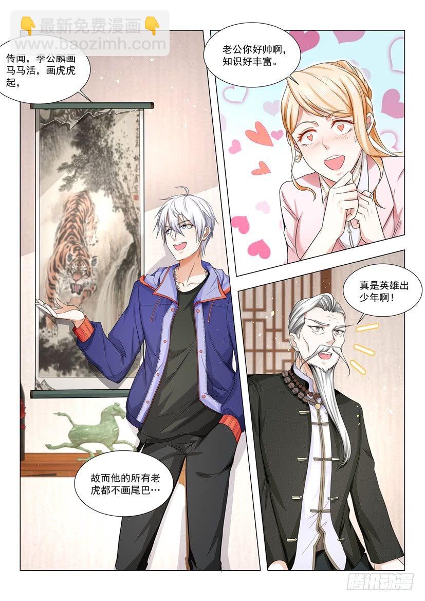 🍱神豪之天降系统 第18话 英雄出少年 第10页