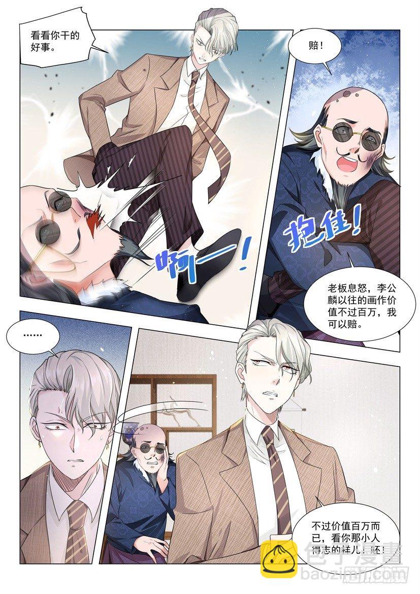 🍱神豪之天降系统 第18话 英雄出少年 第11页