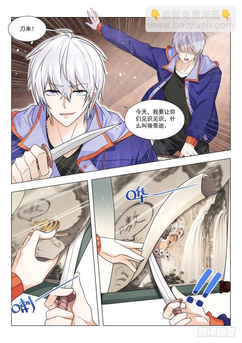 🍱神豪之天降系统 第18话 英雄出少年 第6页