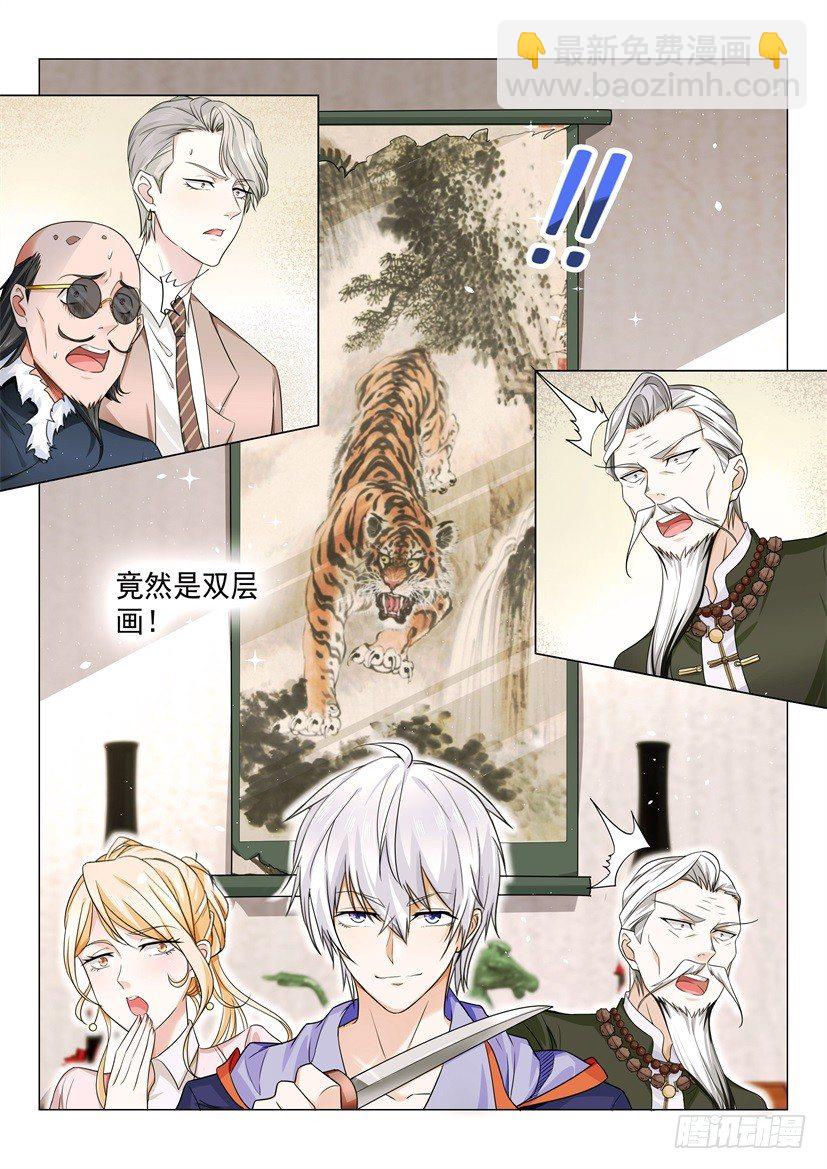 🍱神豪之天降系统 第18话 英雄出少年 第7页