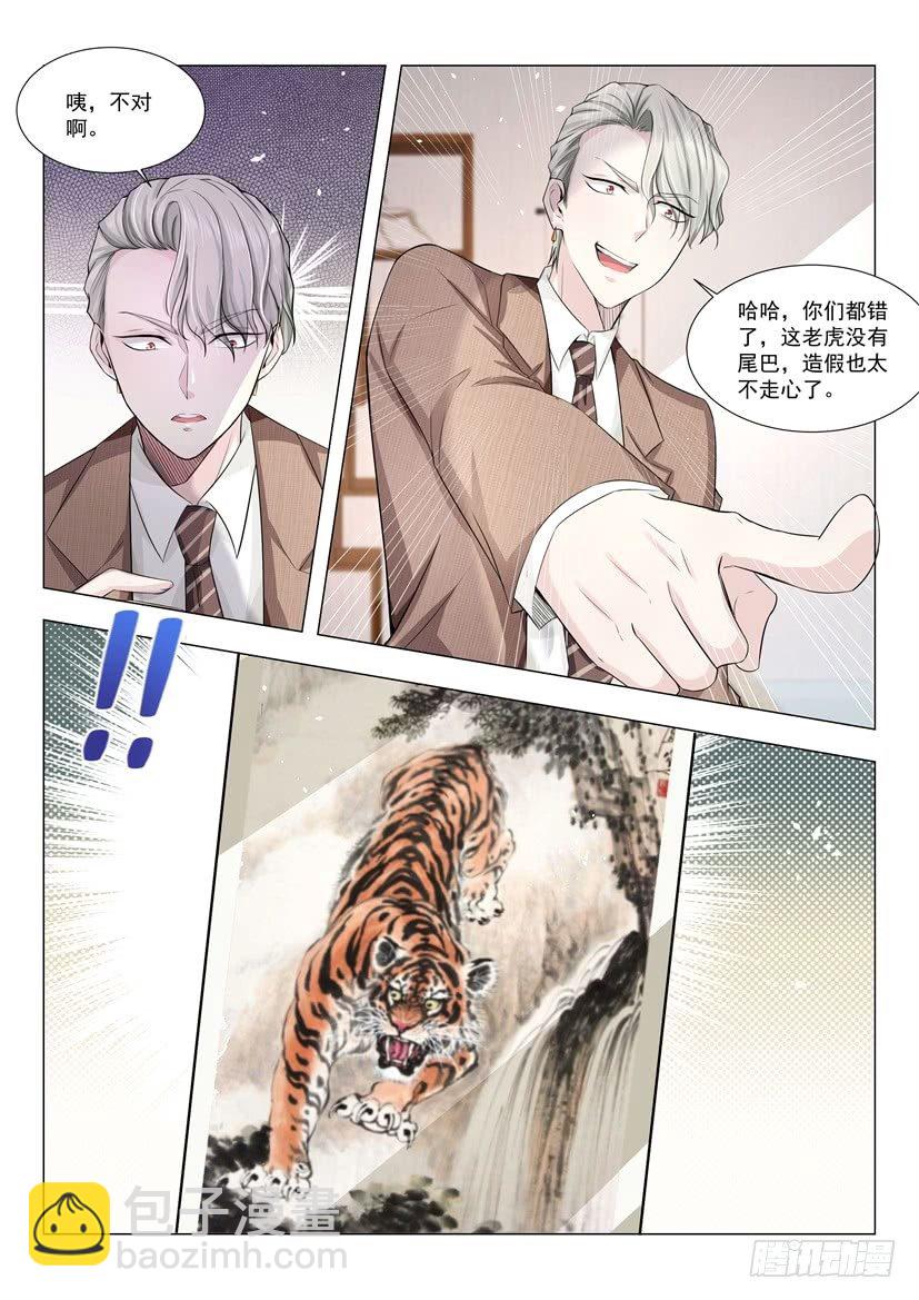 🍱神豪之天降系统 第18话 英雄出少年 第9页