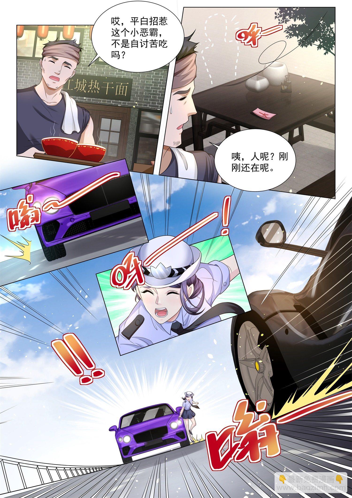 🍱神豪之天降系统 第179话 多管闲事 第12页