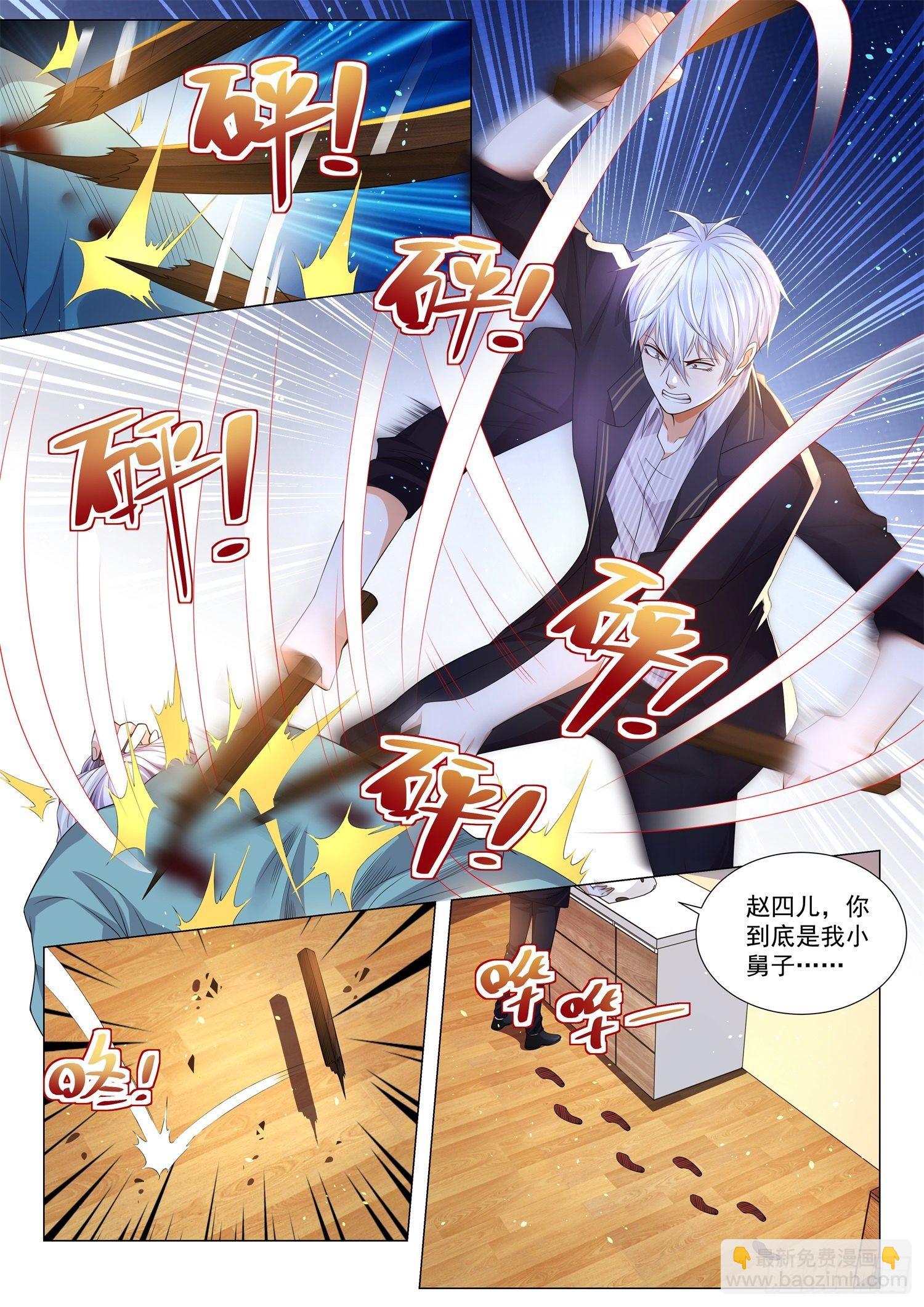 🍱神豪之天降系统 第179话 多管闲事 第2页