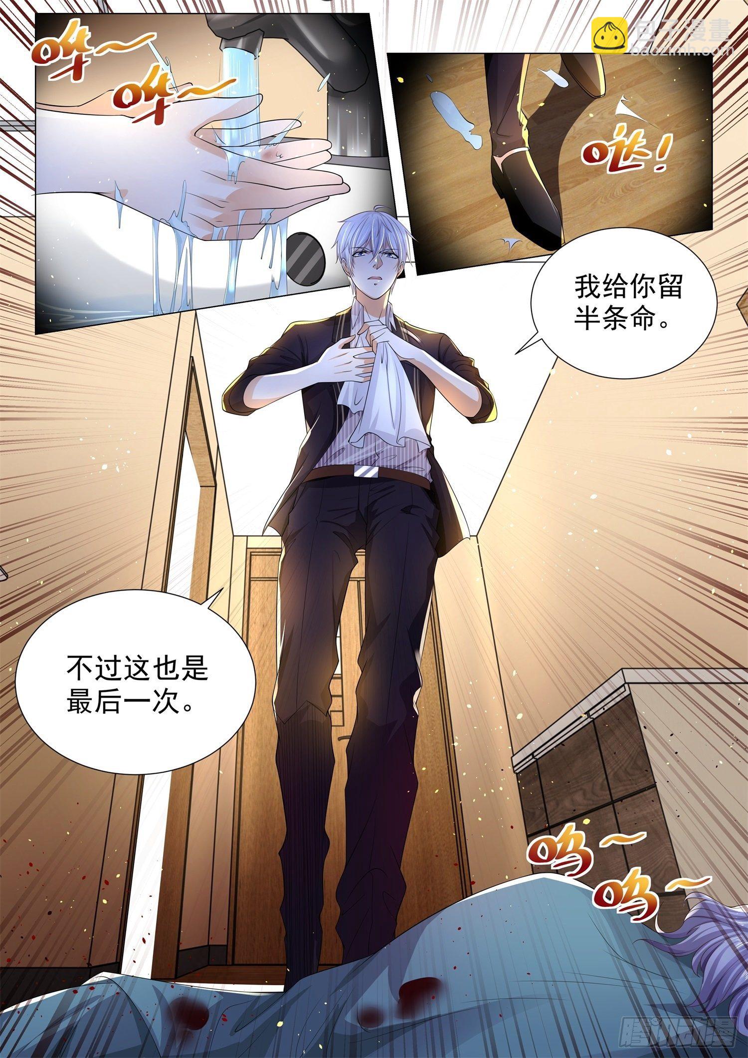 🍱神豪之天降系统 第179话 多管闲事 第3页