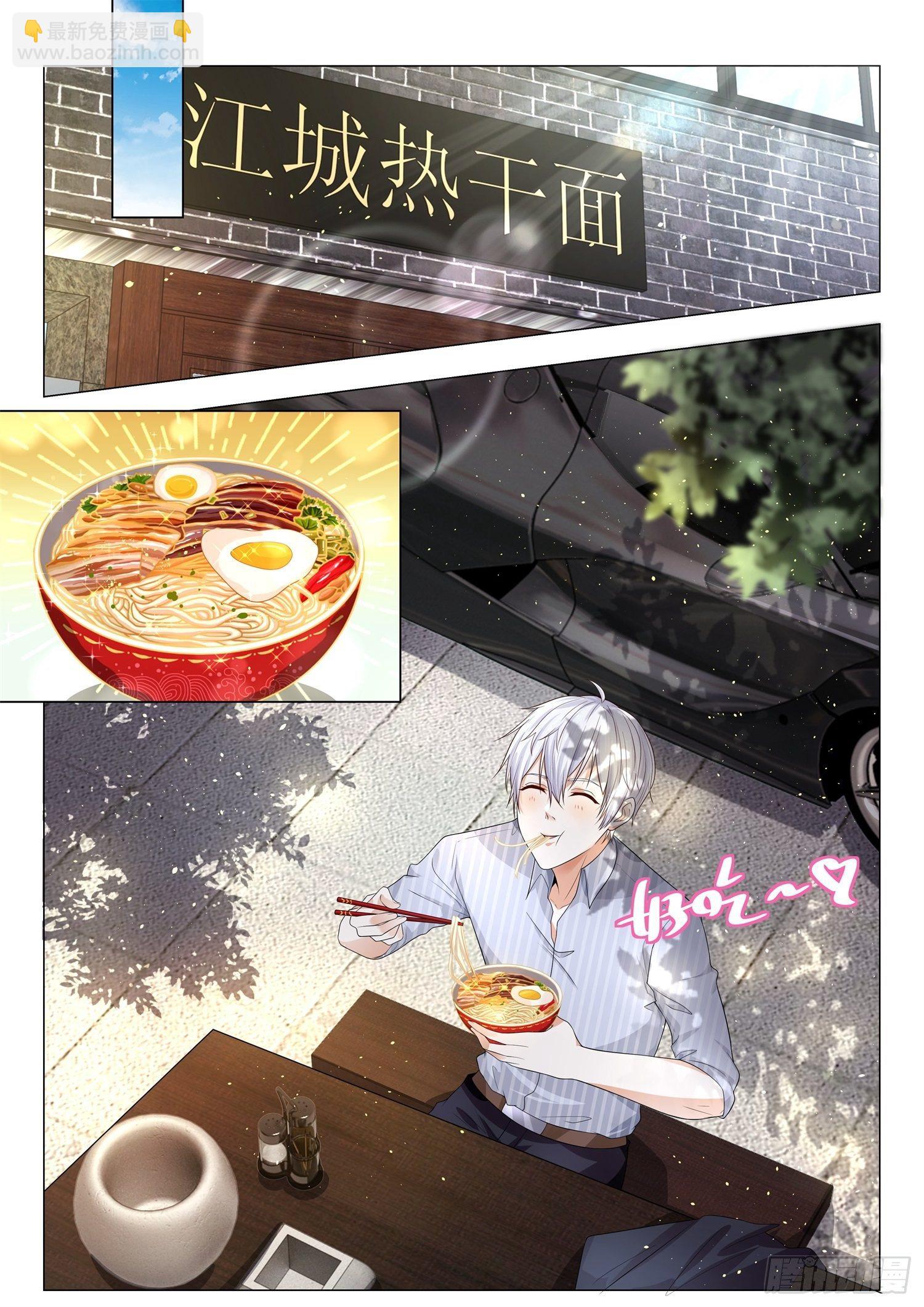 🍱神豪之天降系统 第179话 多管闲事 第8页