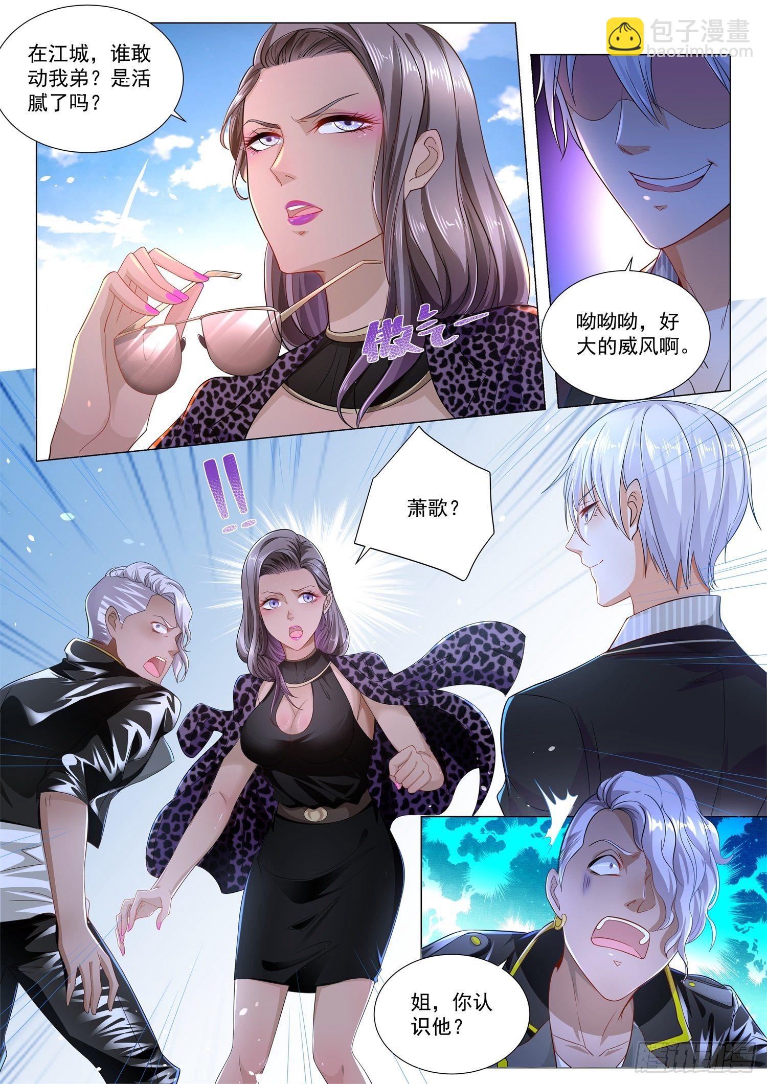 🍱神豪之天降系统 第181话 谁也救不了你 第4页