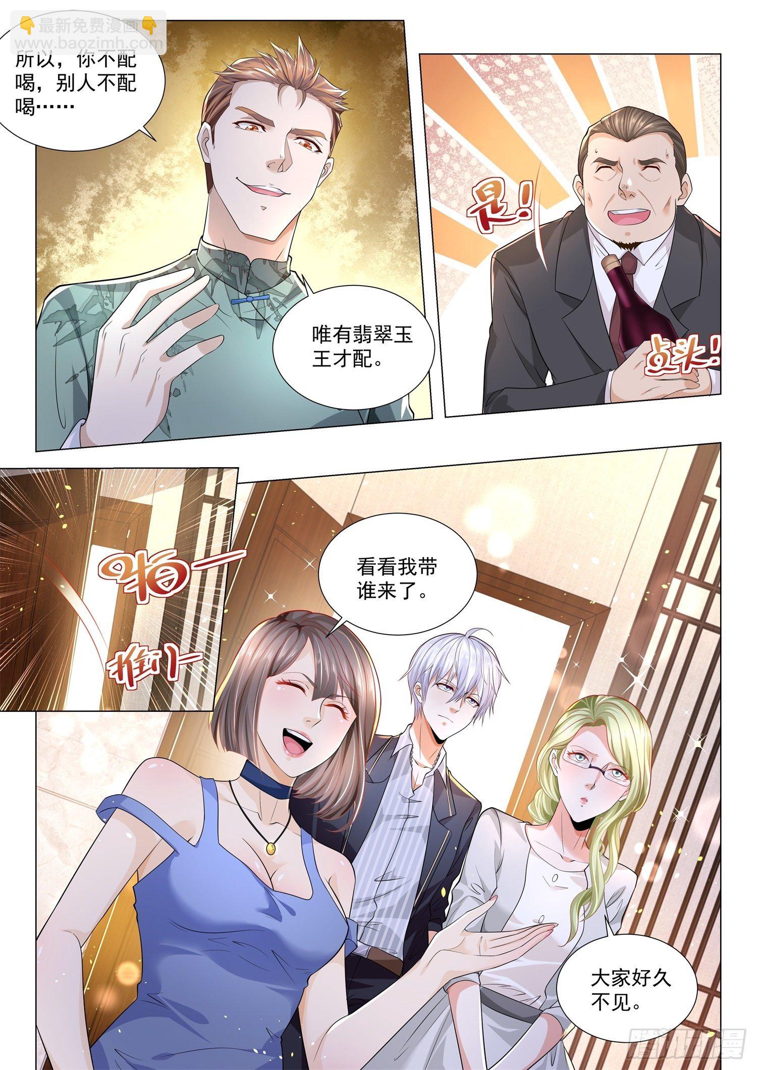 🍱神豪之天降系统 第185话 同学会 第10页