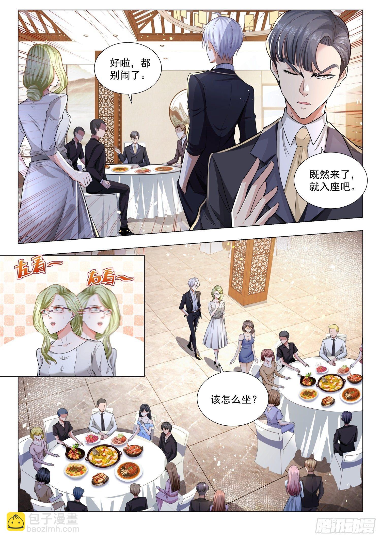 🍱神豪之天降系统 第185话 同学会 第12页