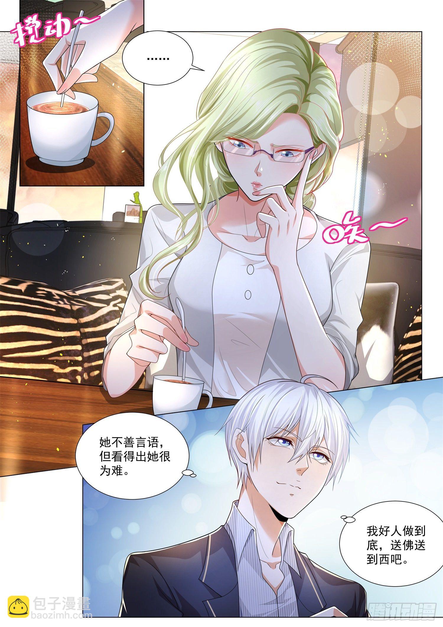 🍱神豪之天降系统 第185话 同学会 第2页