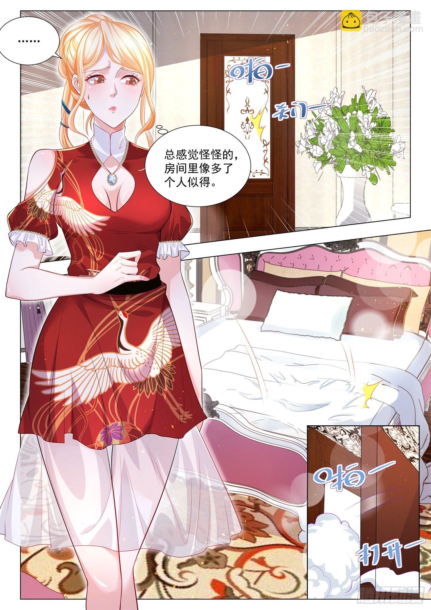 🍱神豪之天降系统 第191话 美妙的误会 第9页