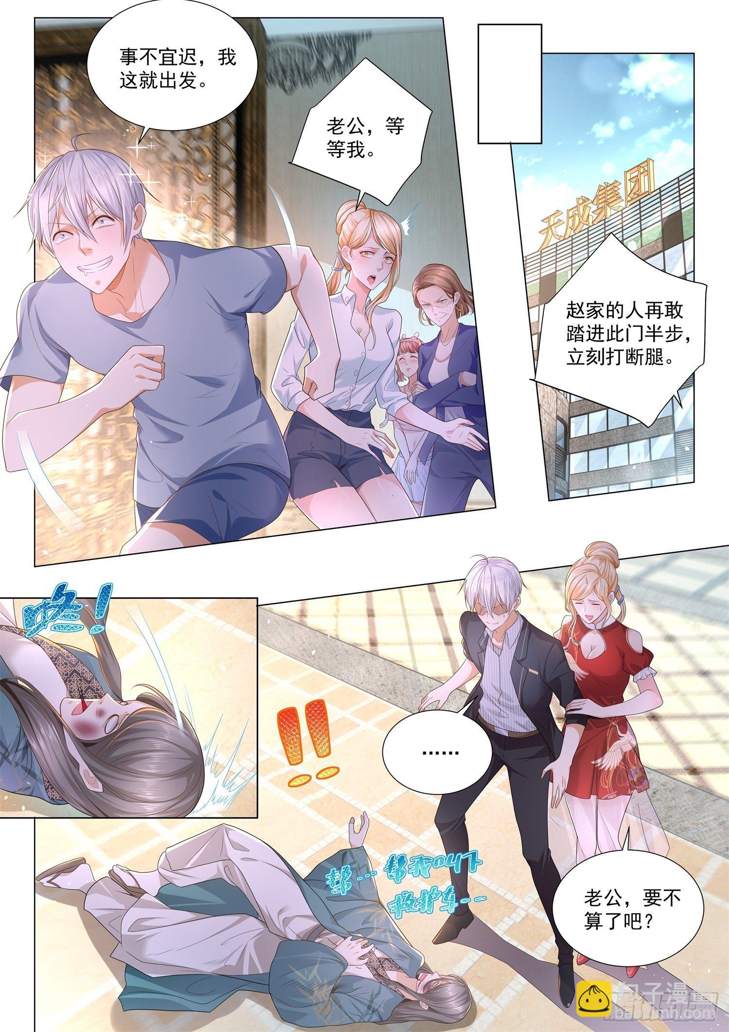 🍱神豪之天降系统 第193话 大方的岳母 第12页