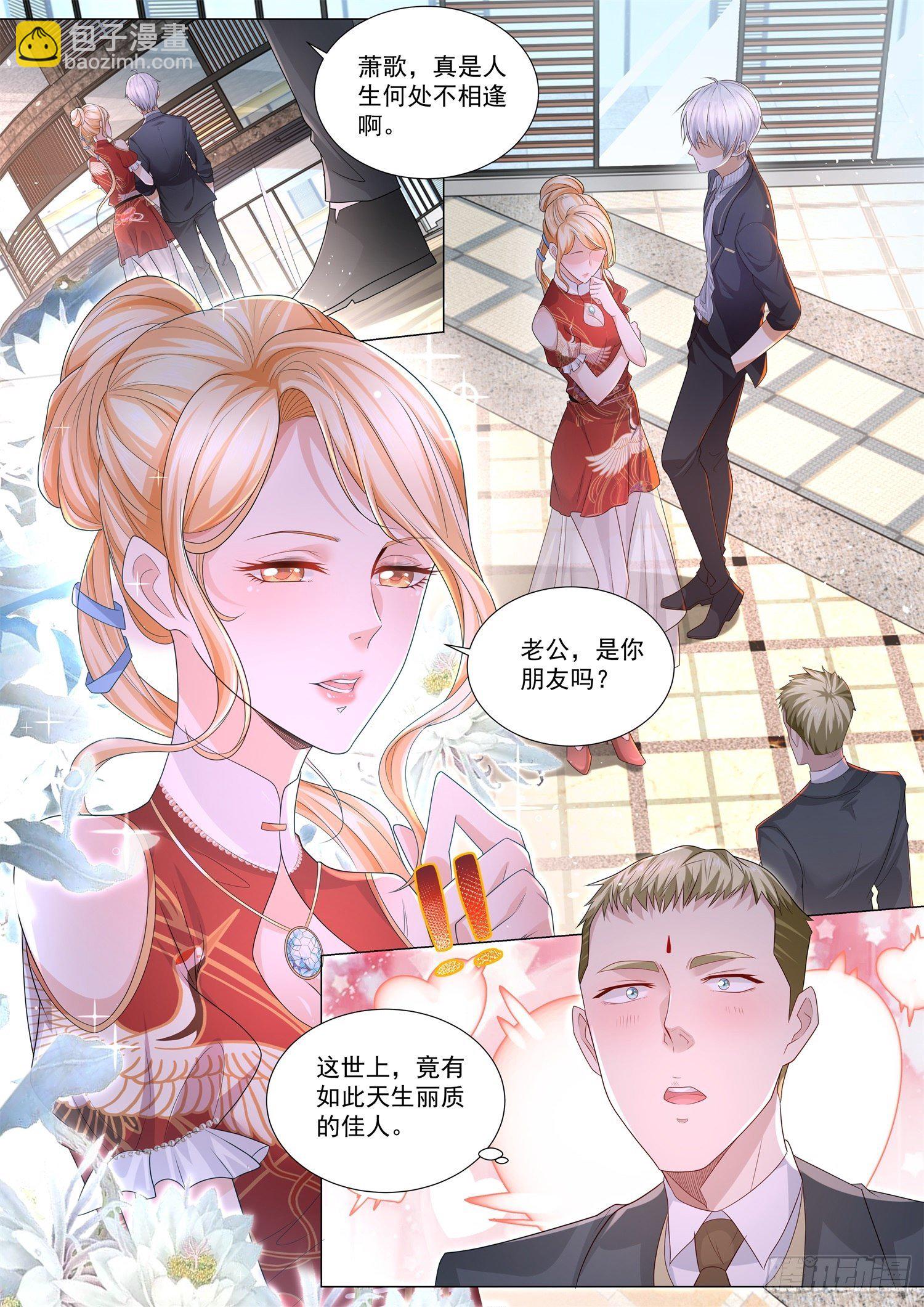 🍱神豪之天降系统 第193话 大方的岳母 第13页