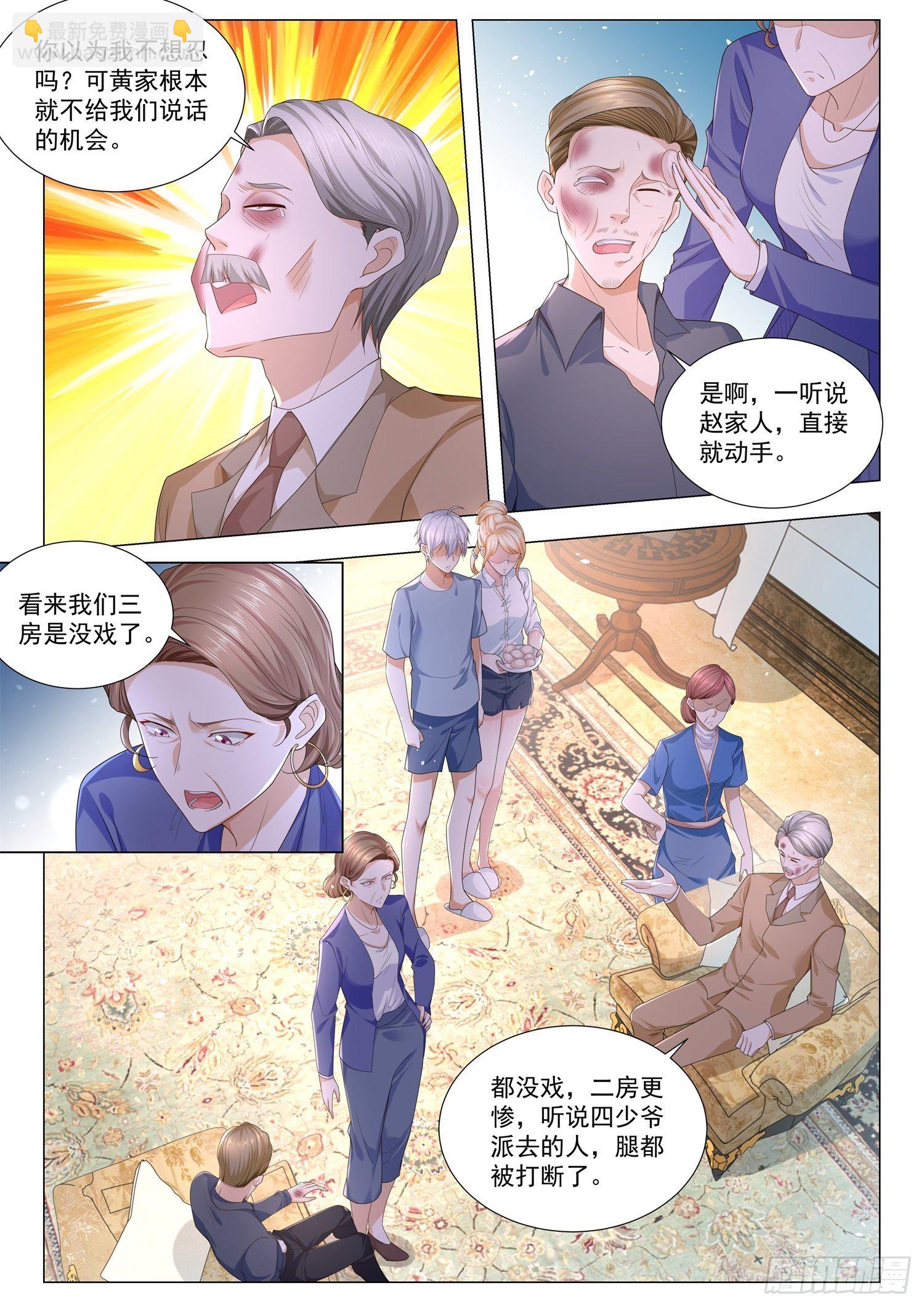 🍱神豪之天降系统 第193话 大方的岳母 第6页