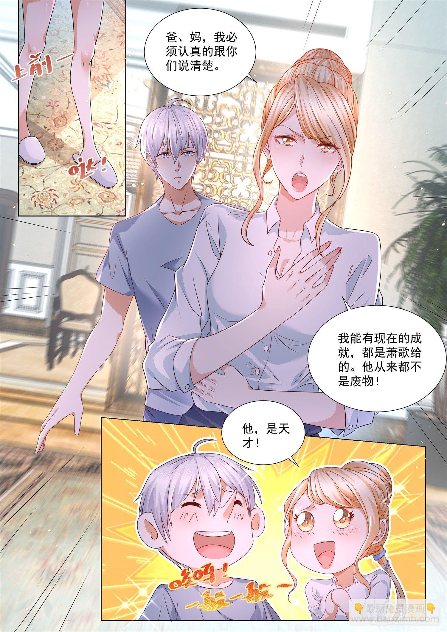🍱神豪之天降系统 第193话 大方的岳母 第8页