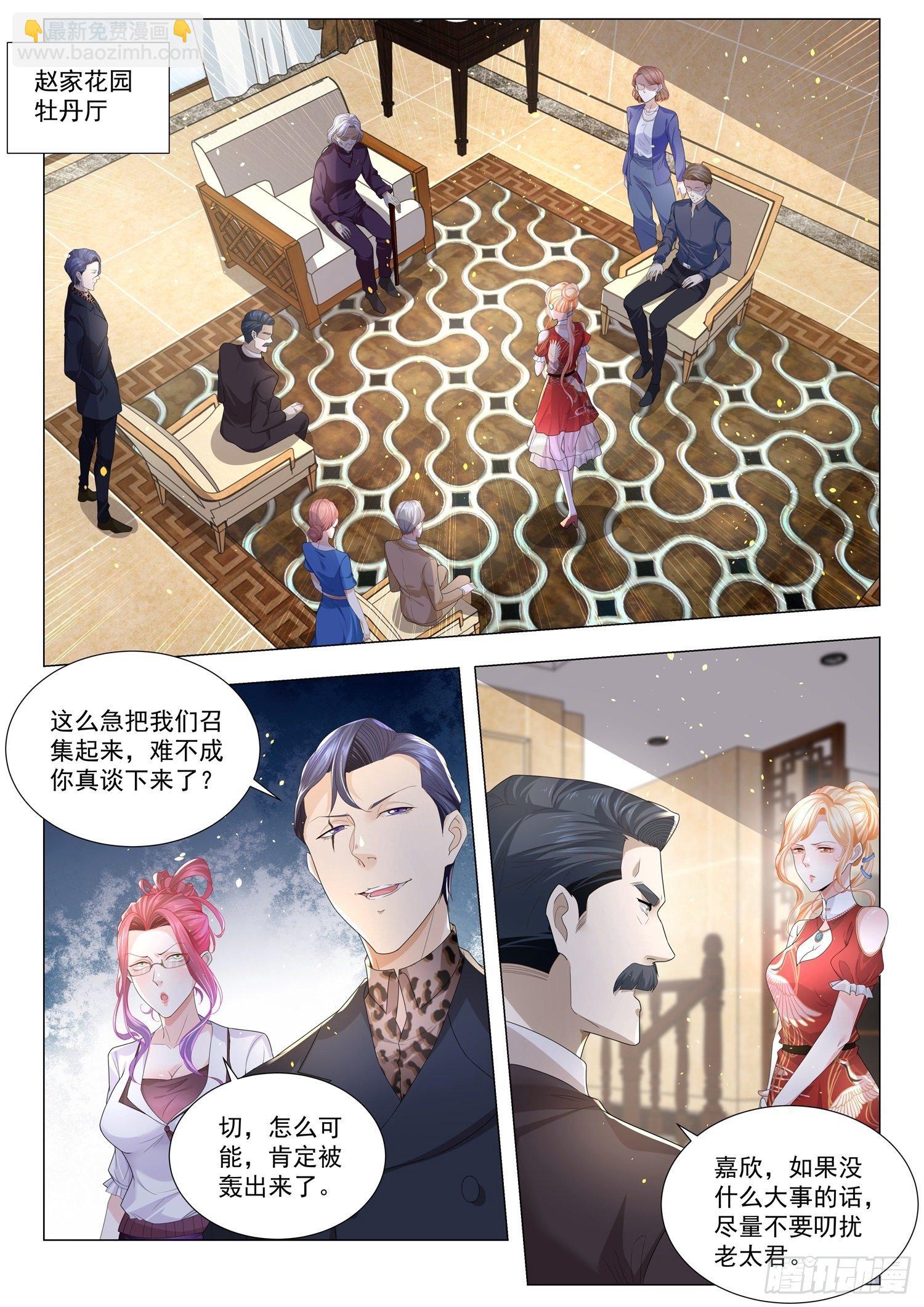 🍱神豪之天降系统 第195话 小生这厢有礼了 第12页