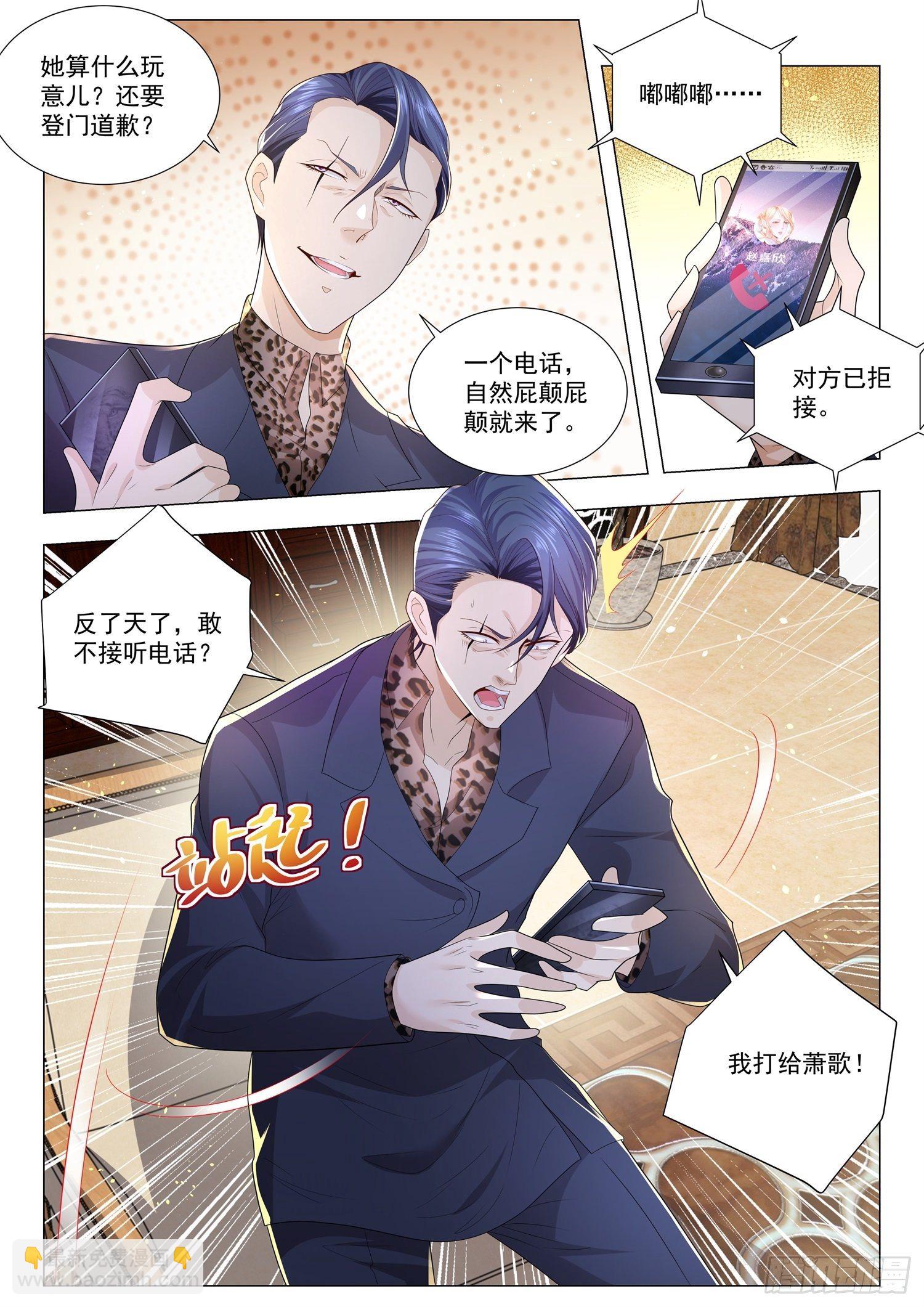 🍱神豪之天降系统 第197话 此计甚妙 第10页