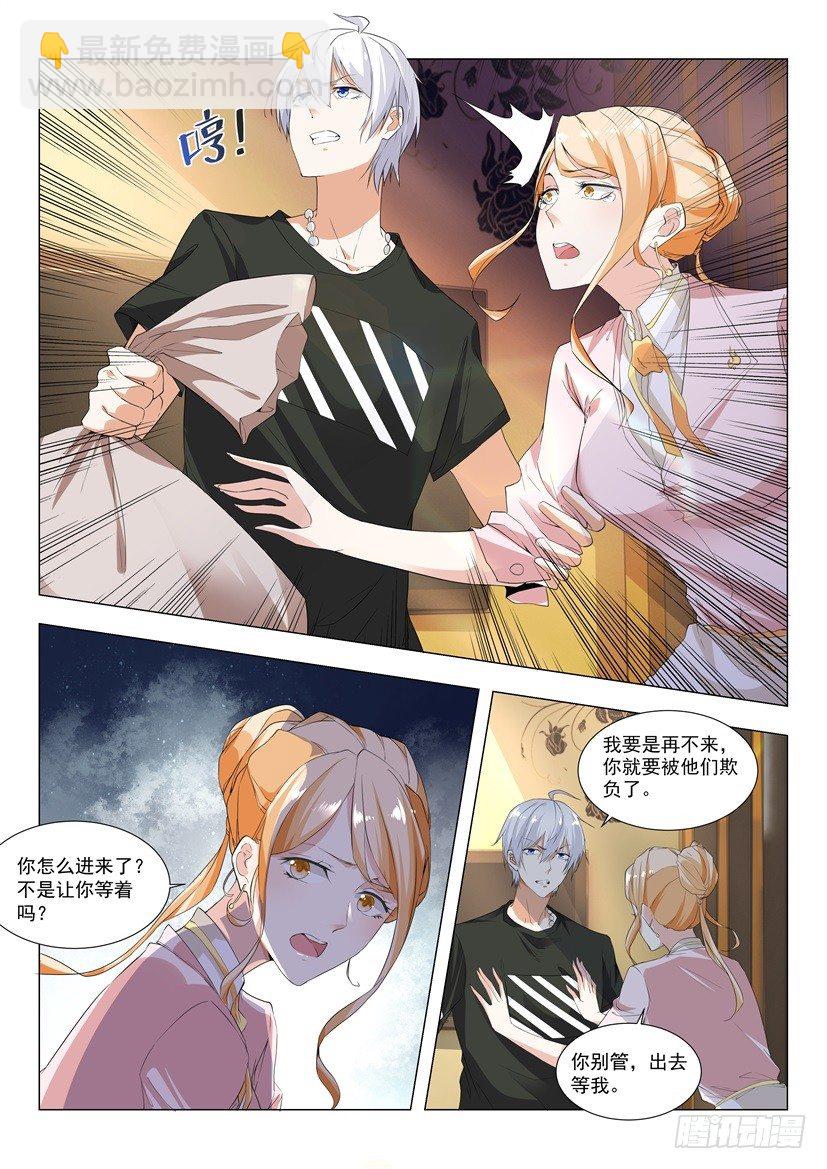 🍱神豪之天降系统 第2话 猛虎之力 第6页