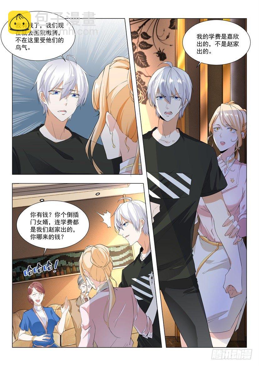 🍱神豪之天降系统 第2话 猛虎之力 第7页