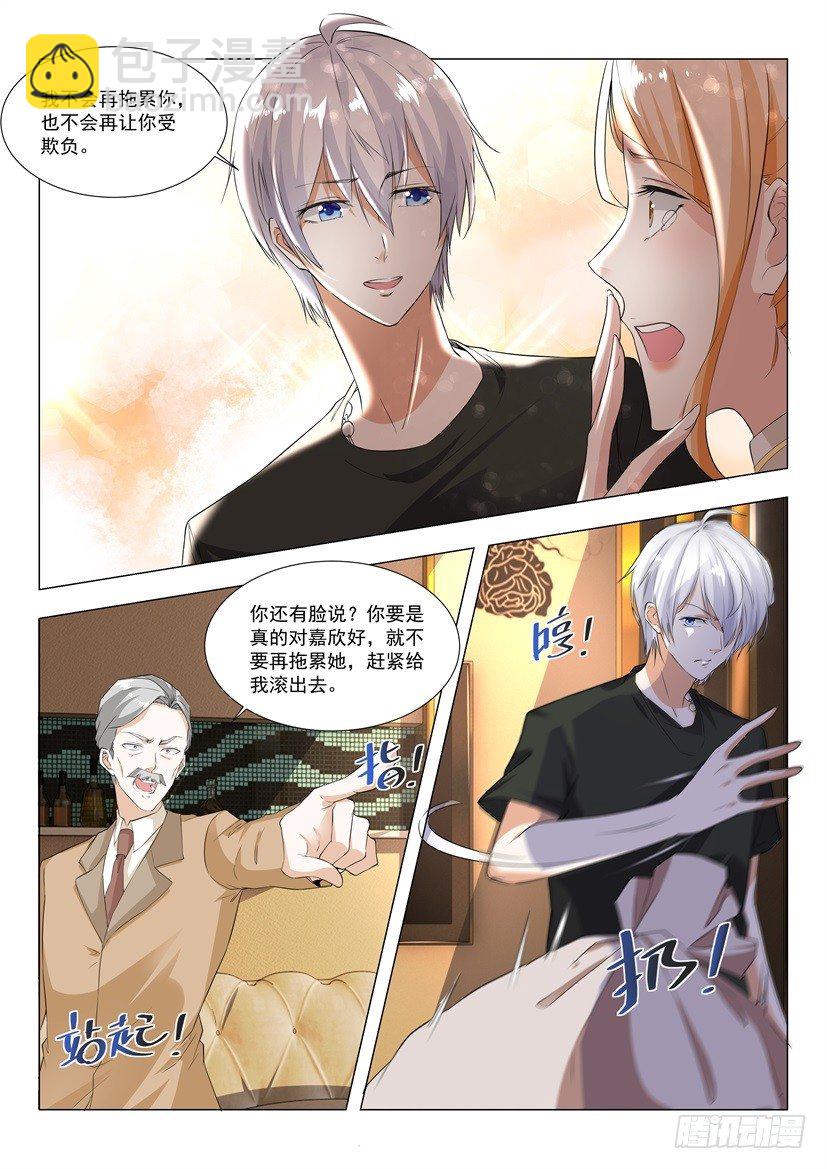 🍱神豪之天降系统 第2话 猛虎之力 第8页