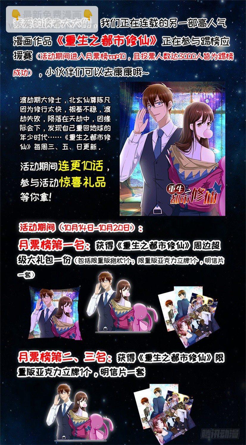 🍱神豪之天降系统 第20话 挤奶龙爪手 第16页