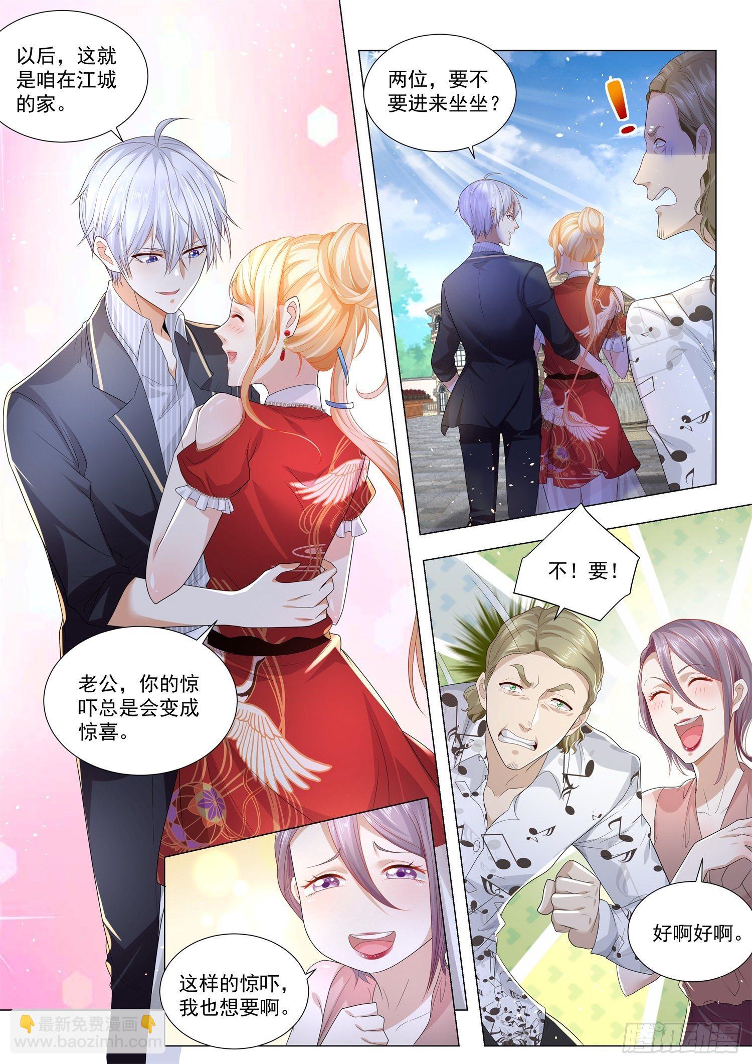 🍱神豪之天降系统 第199话 我们不熟 第10页