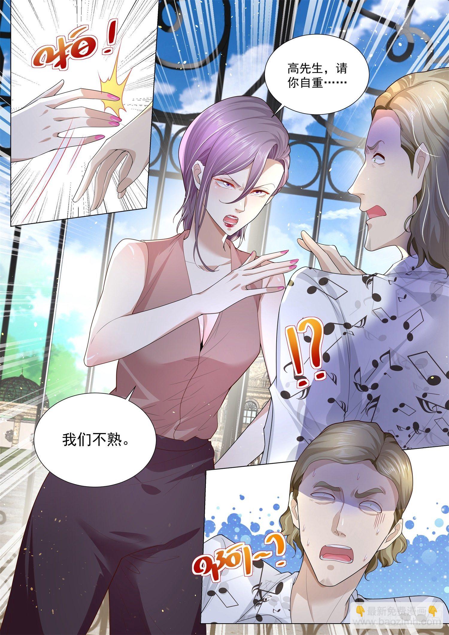 🍱神豪之天降系统 第199话 我们不熟 第13页