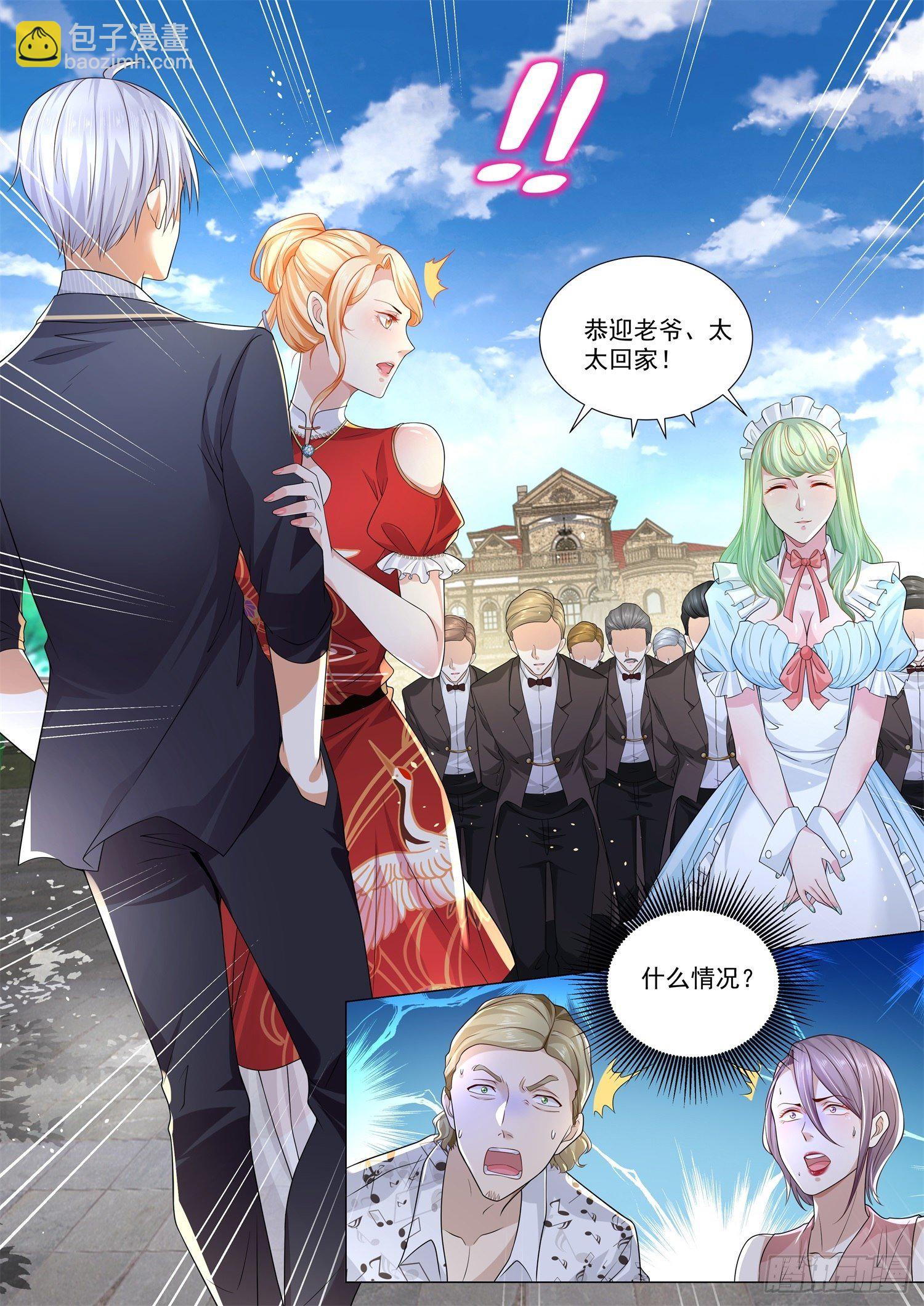 🍱神豪之天降系统 第199话 我们不熟 第9页