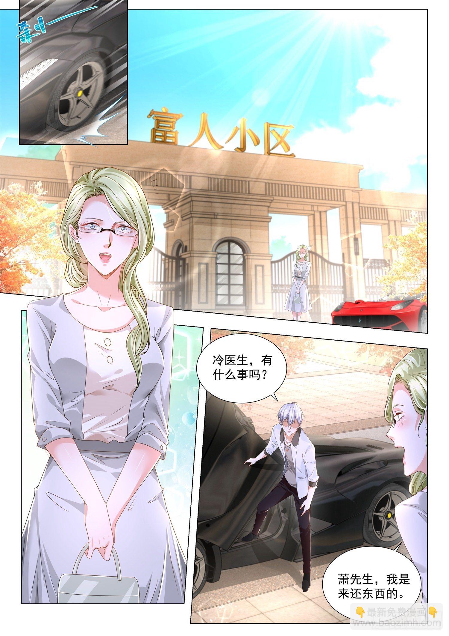 🍱神豪之天降系统 第201话 危机来临 第12页