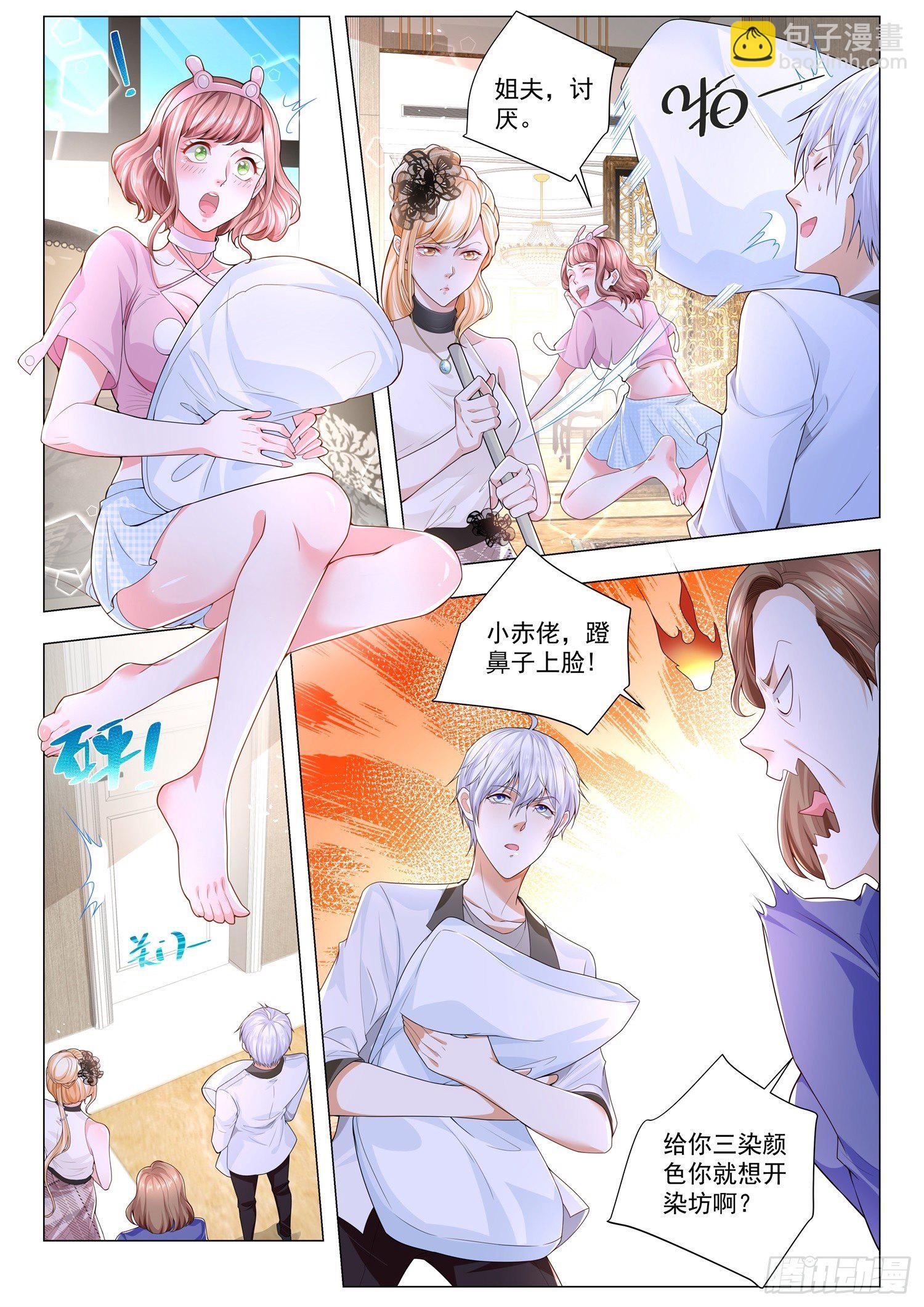 🍱神豪之天降系统 第201话 危机来临 第7页