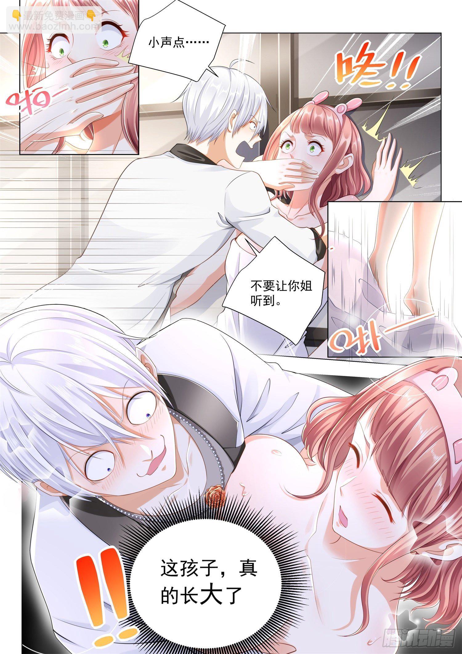 🍱神豪之天降系统 第207话 美人计 第5页