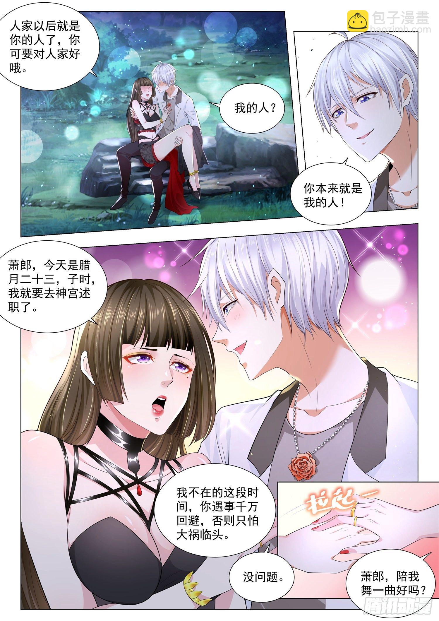 🍱神豪之天降系统 第209话 飓风营救 第2页