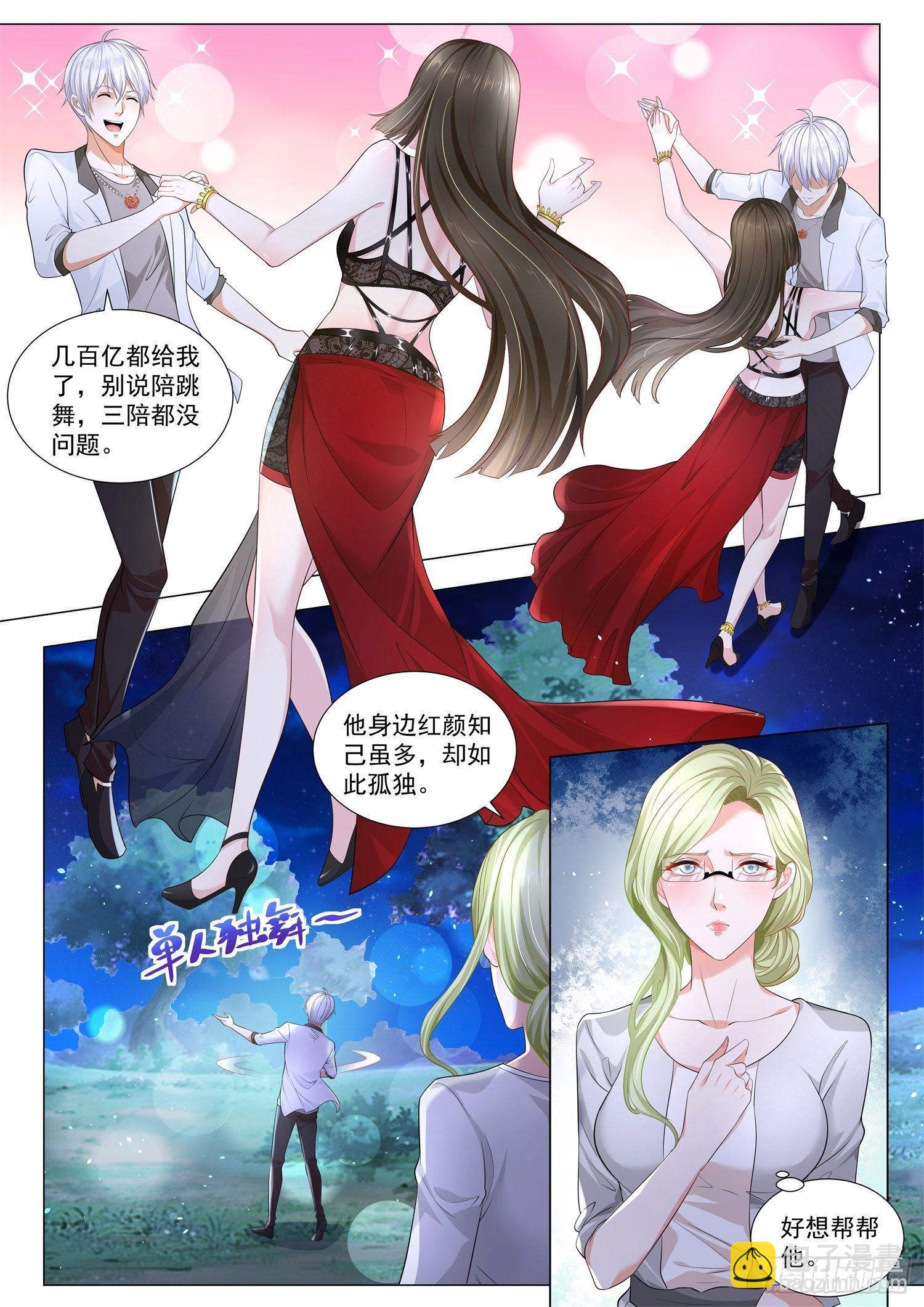 🍱神豪之天降系统 第209话 飓风营救 第3页