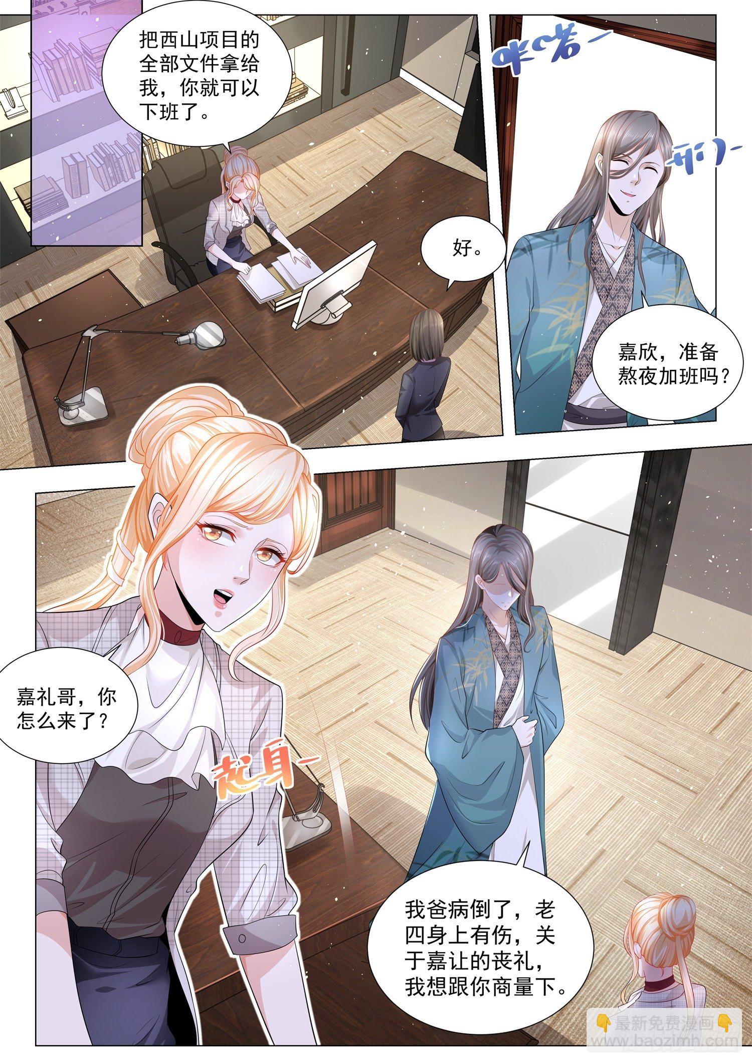 🍱神豪之天降系统 第209话 飓风营救 第4页