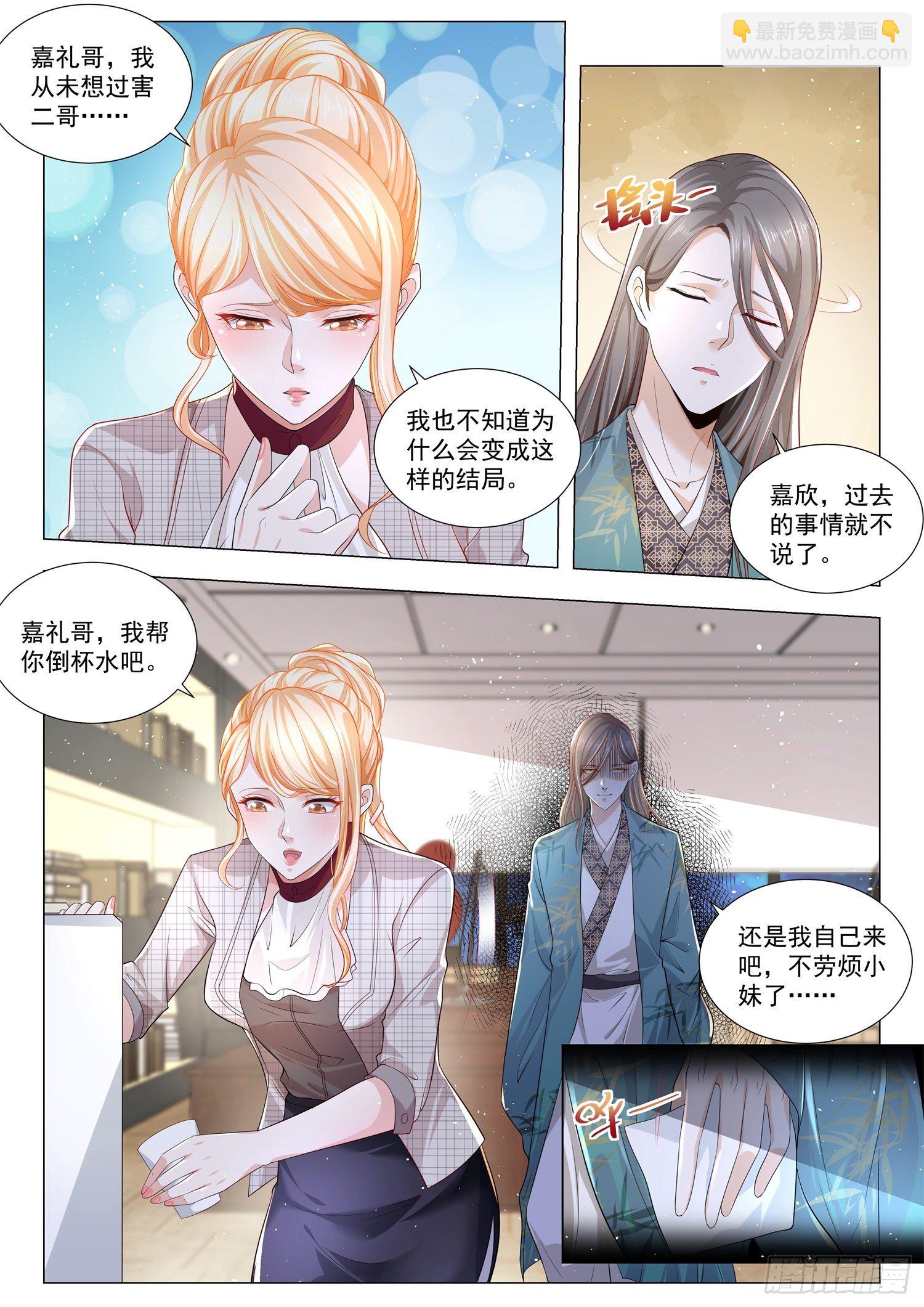 🍱神豪之天降系统 第209话 飓风营救 第5页