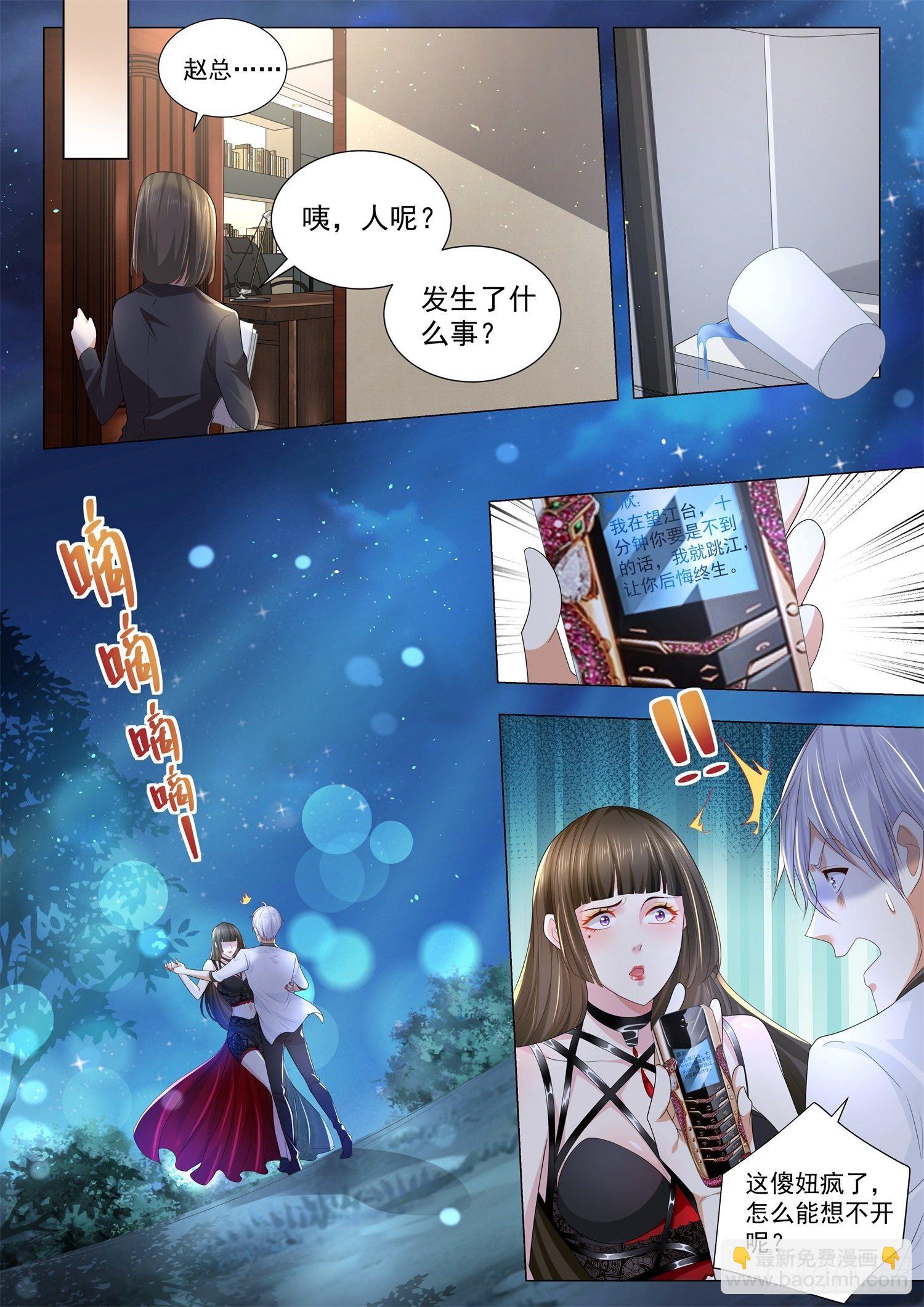 🍱神豪之天降系统 第209话 飓风营救 第7页