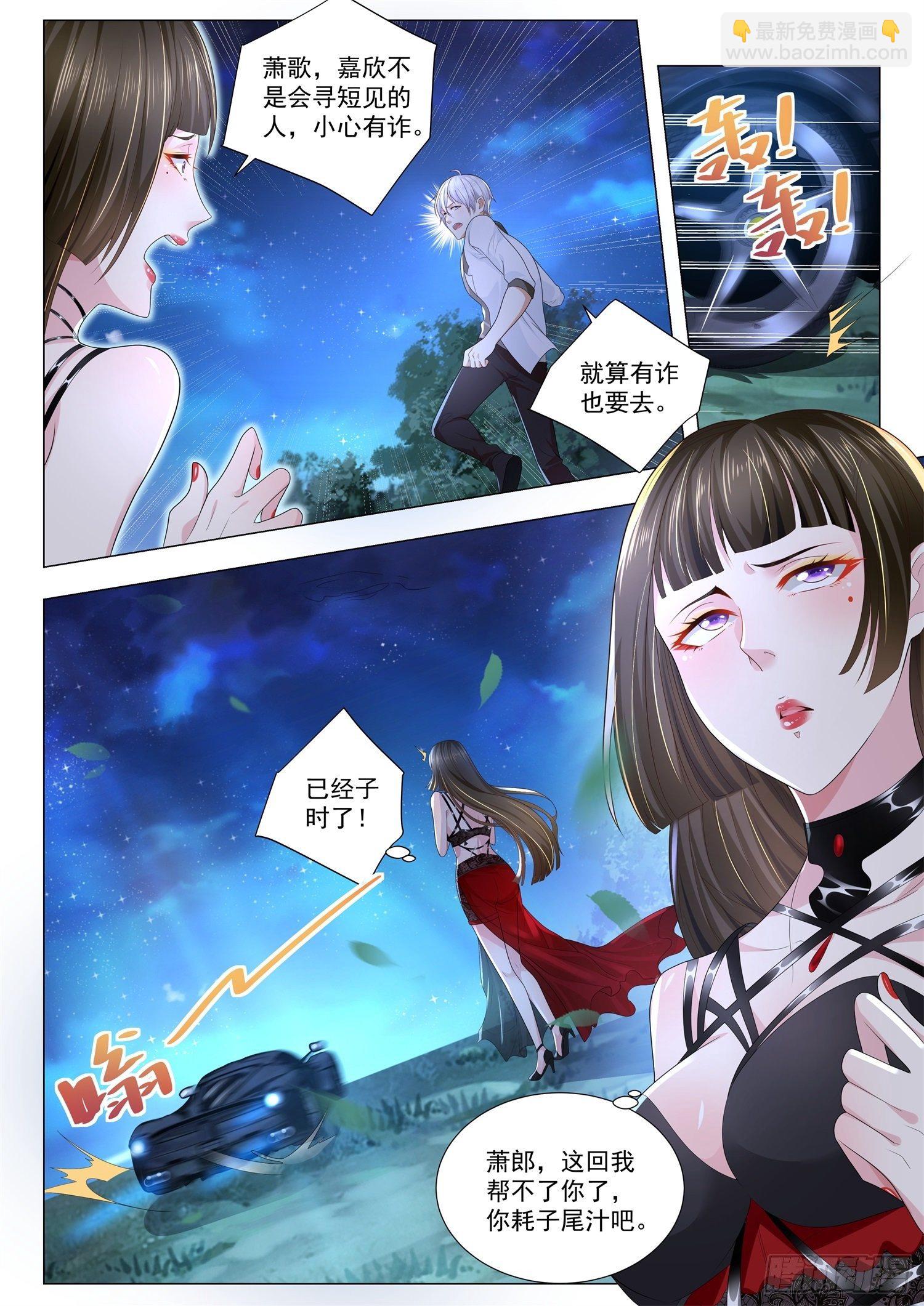🍱神豪之天降系统 第209话 飓风营救 第8页