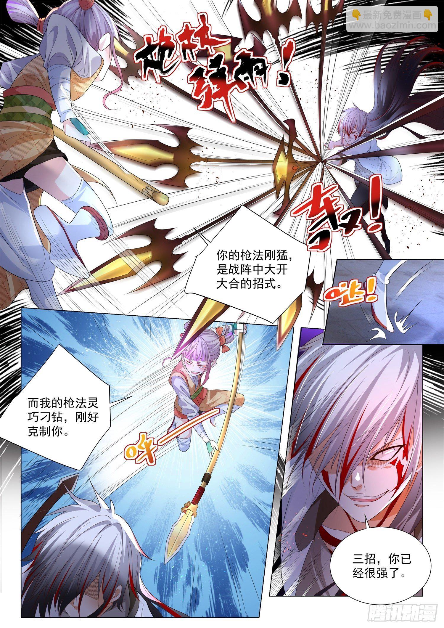 🍱神豪之天降系统 第211话 回马枪 第12页